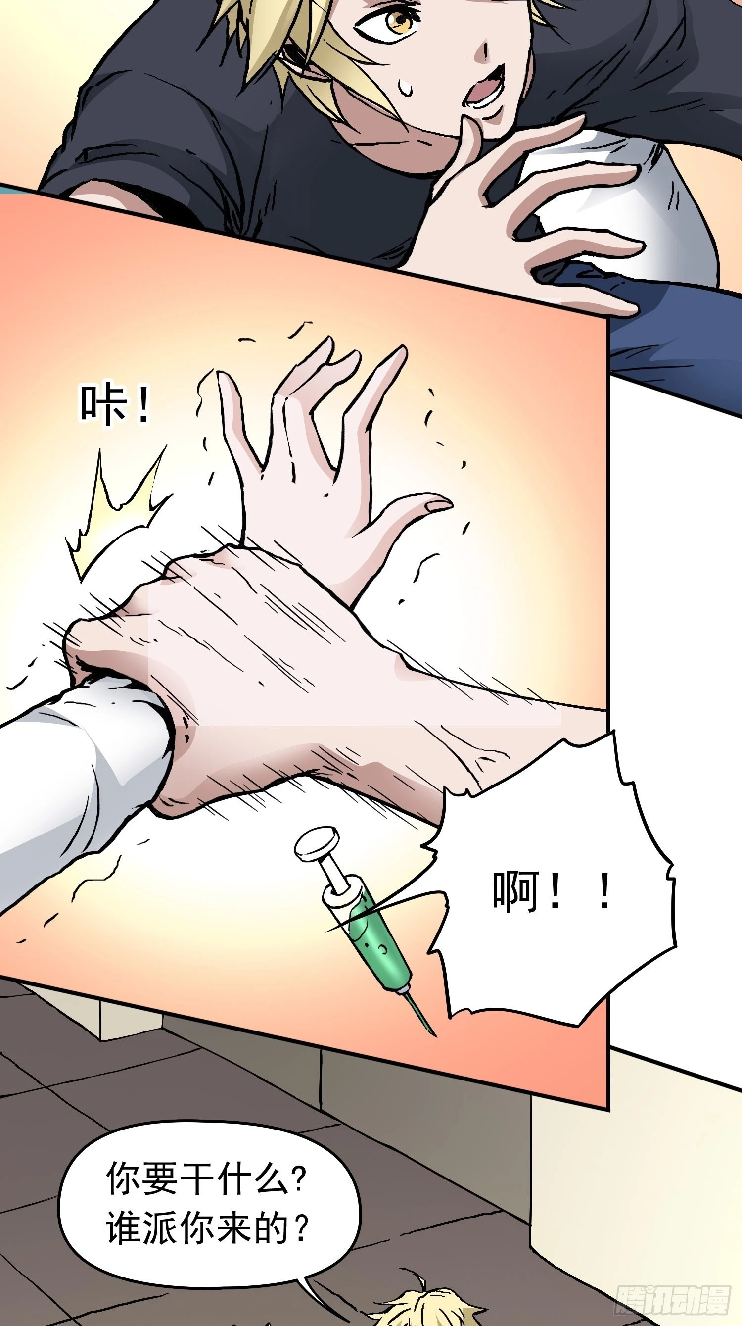 第37话 突遭暗杀-第44话