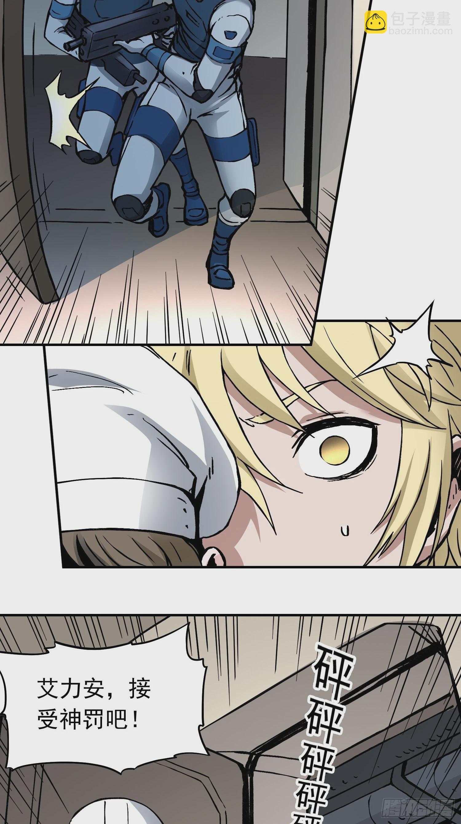 第37话 突遭暗杀-第44话