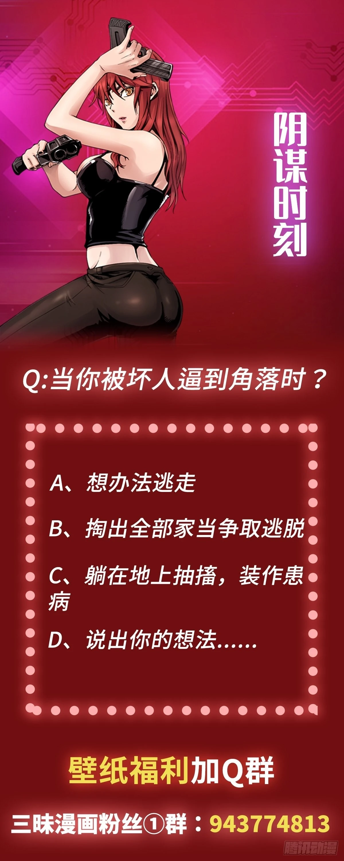 第37话 突遭暗杀-第44话