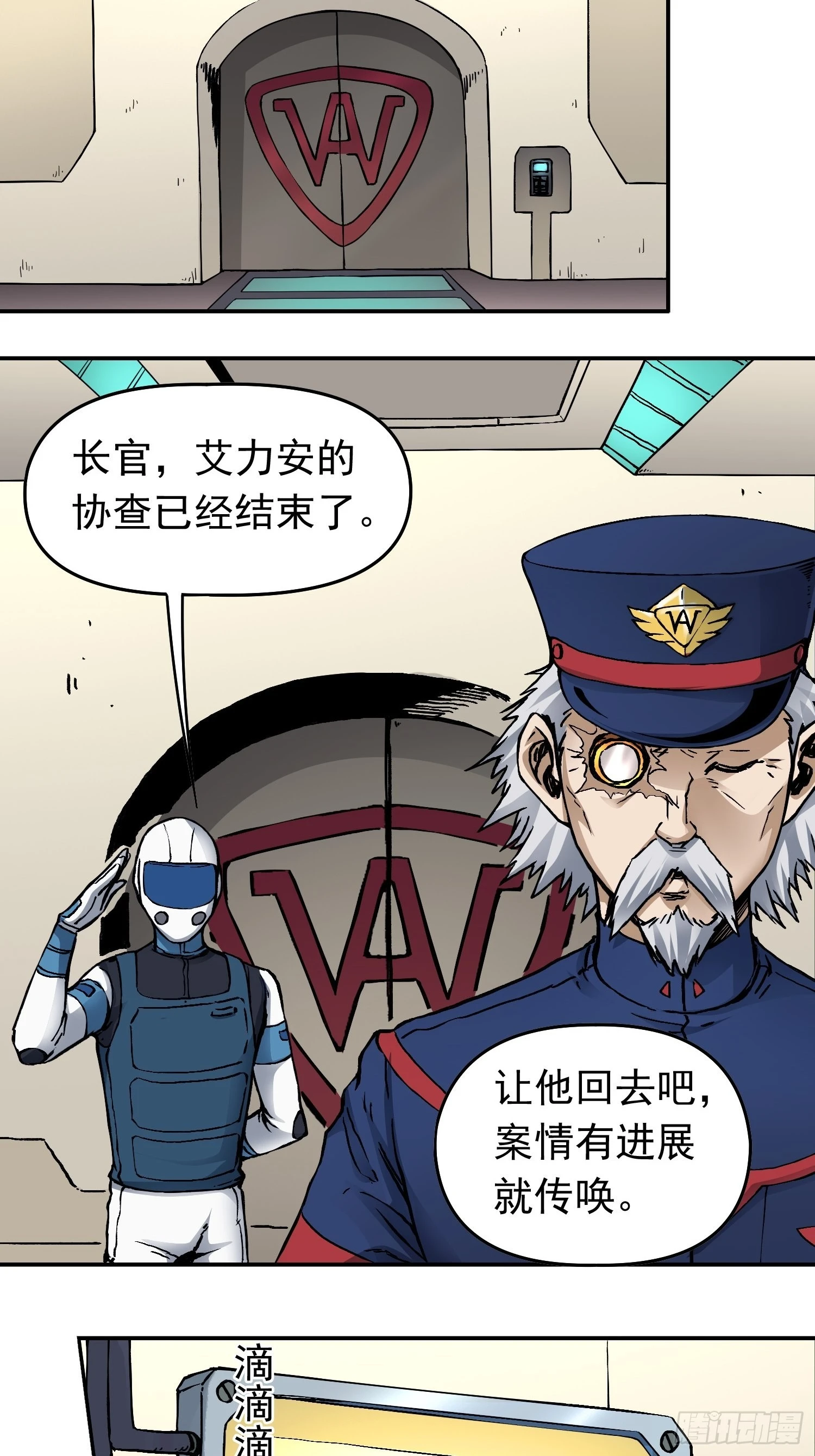 第37话 突遭暗杀-第44话