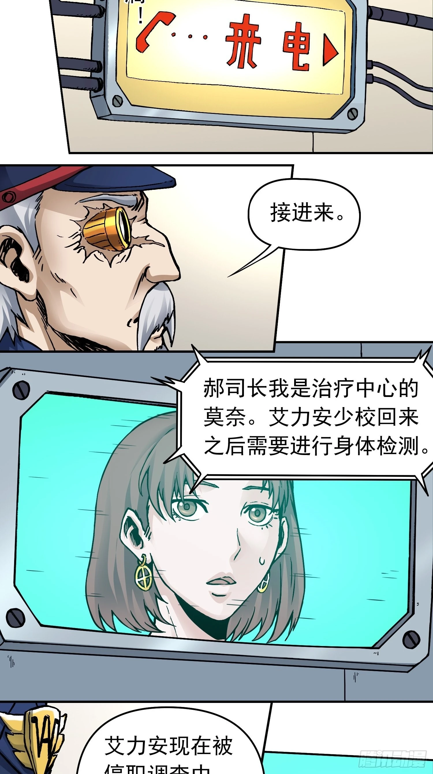 第37话 突遭暗杀-第44话