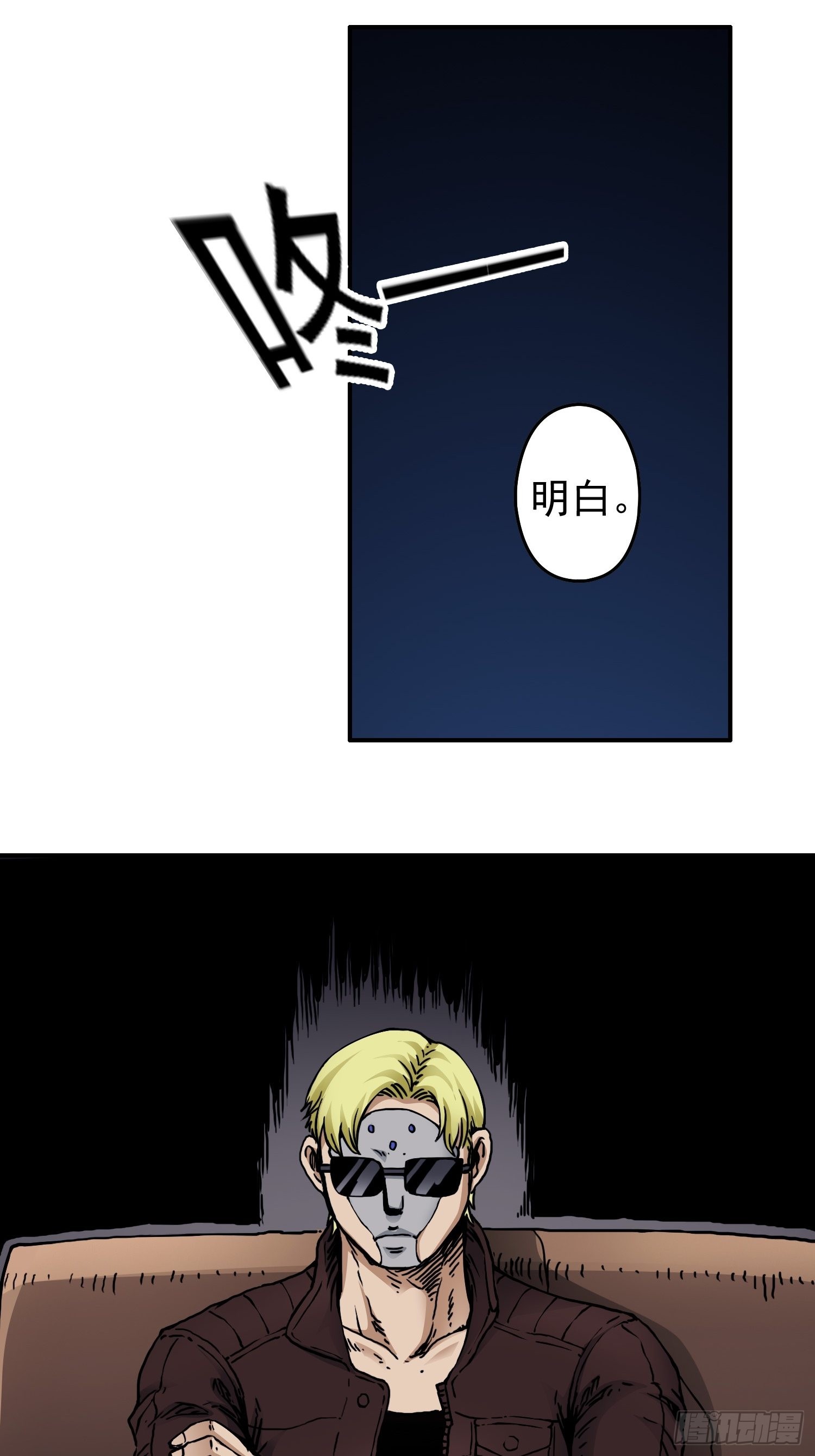 第39话 全城通缉-第46话