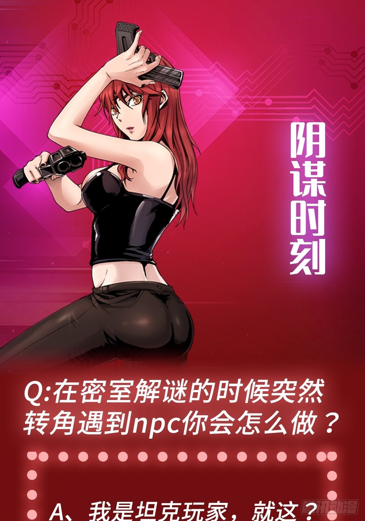 第39话 全城通缉-第46话