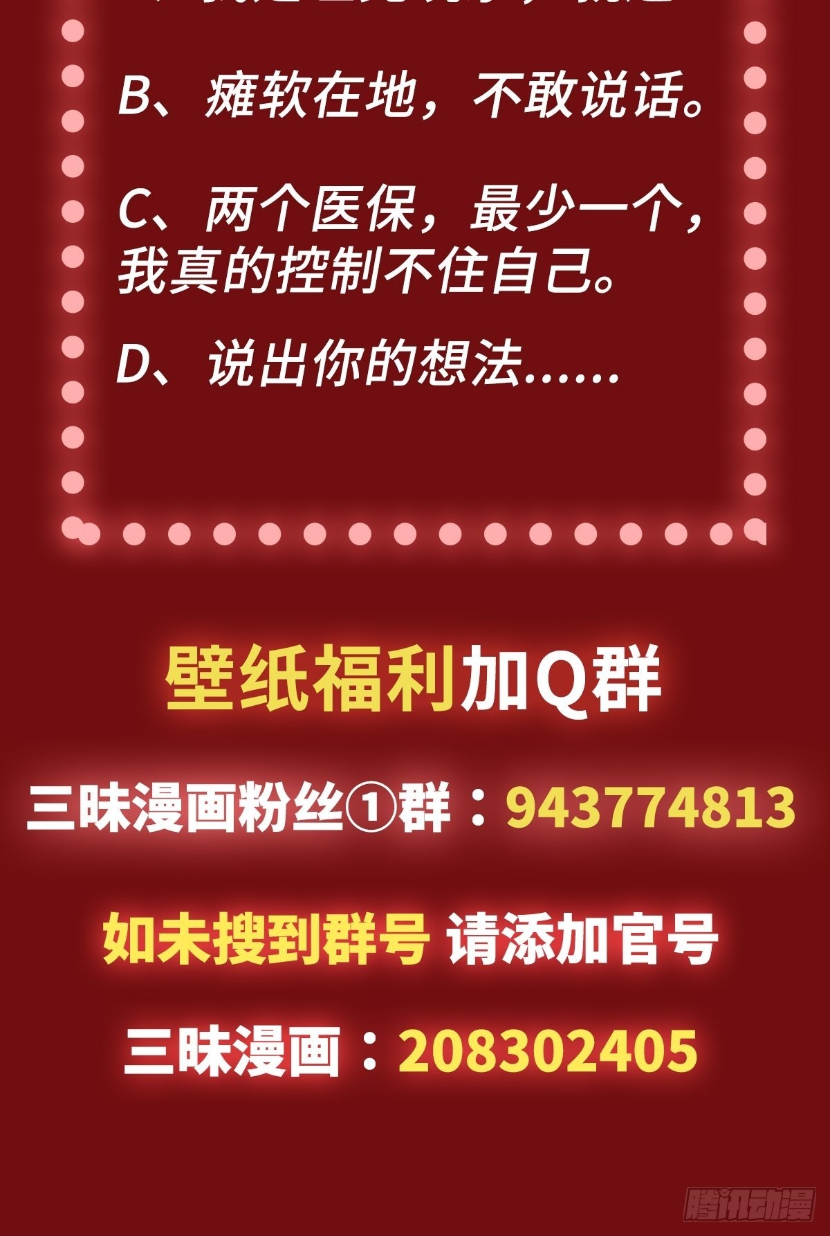 第39话 全城通缉-第46话