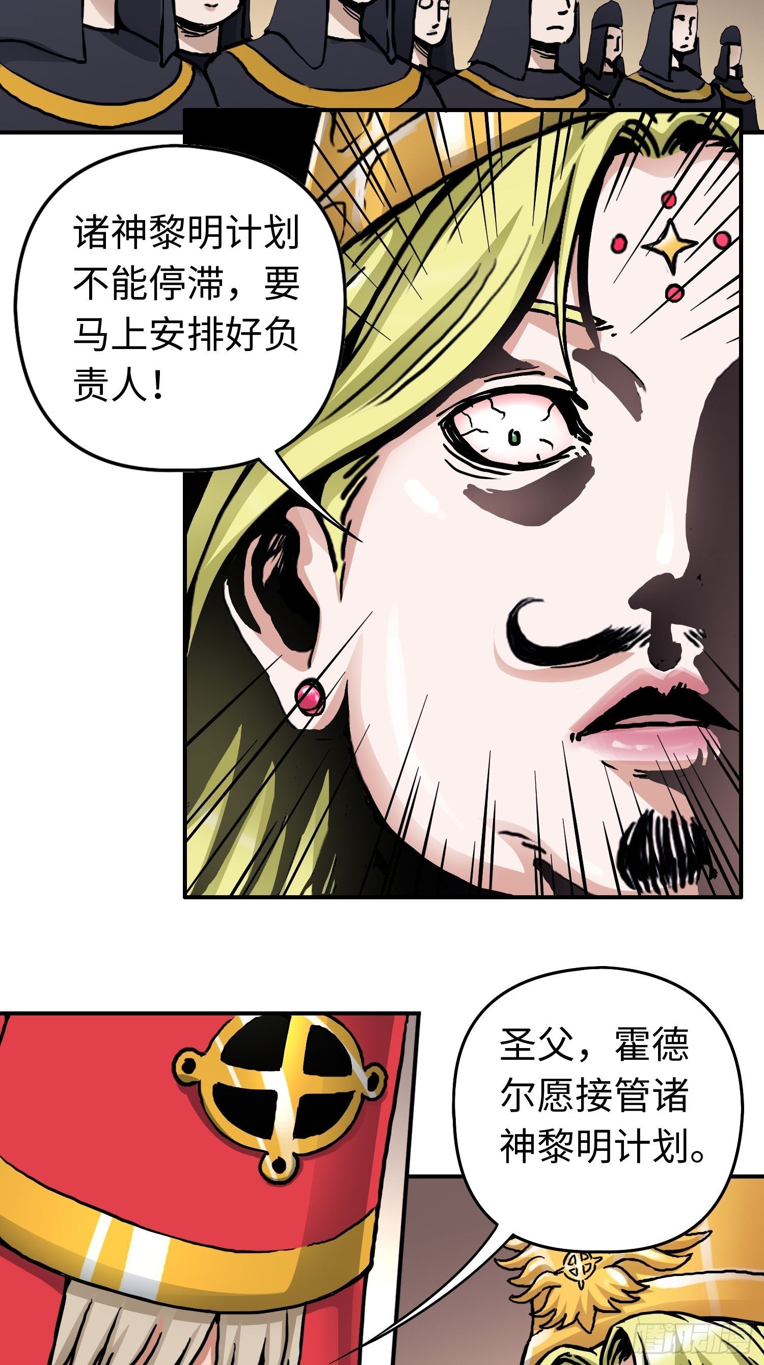 第41话 恶之花-第48话