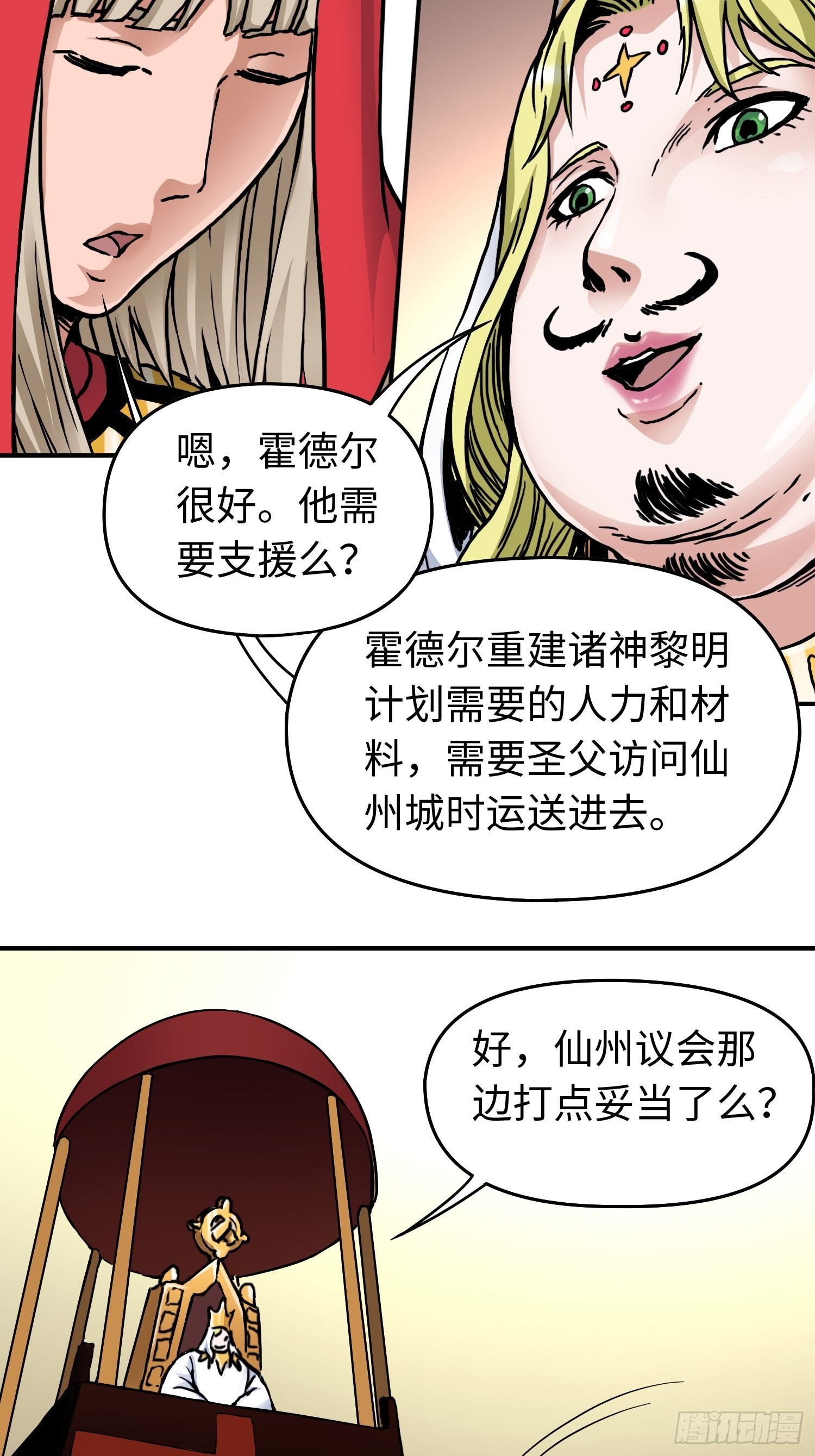 第41话 恶之花-第48话