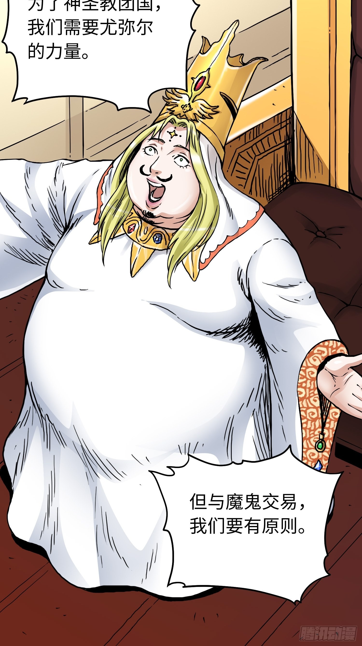 第41话 恶之花-第48话