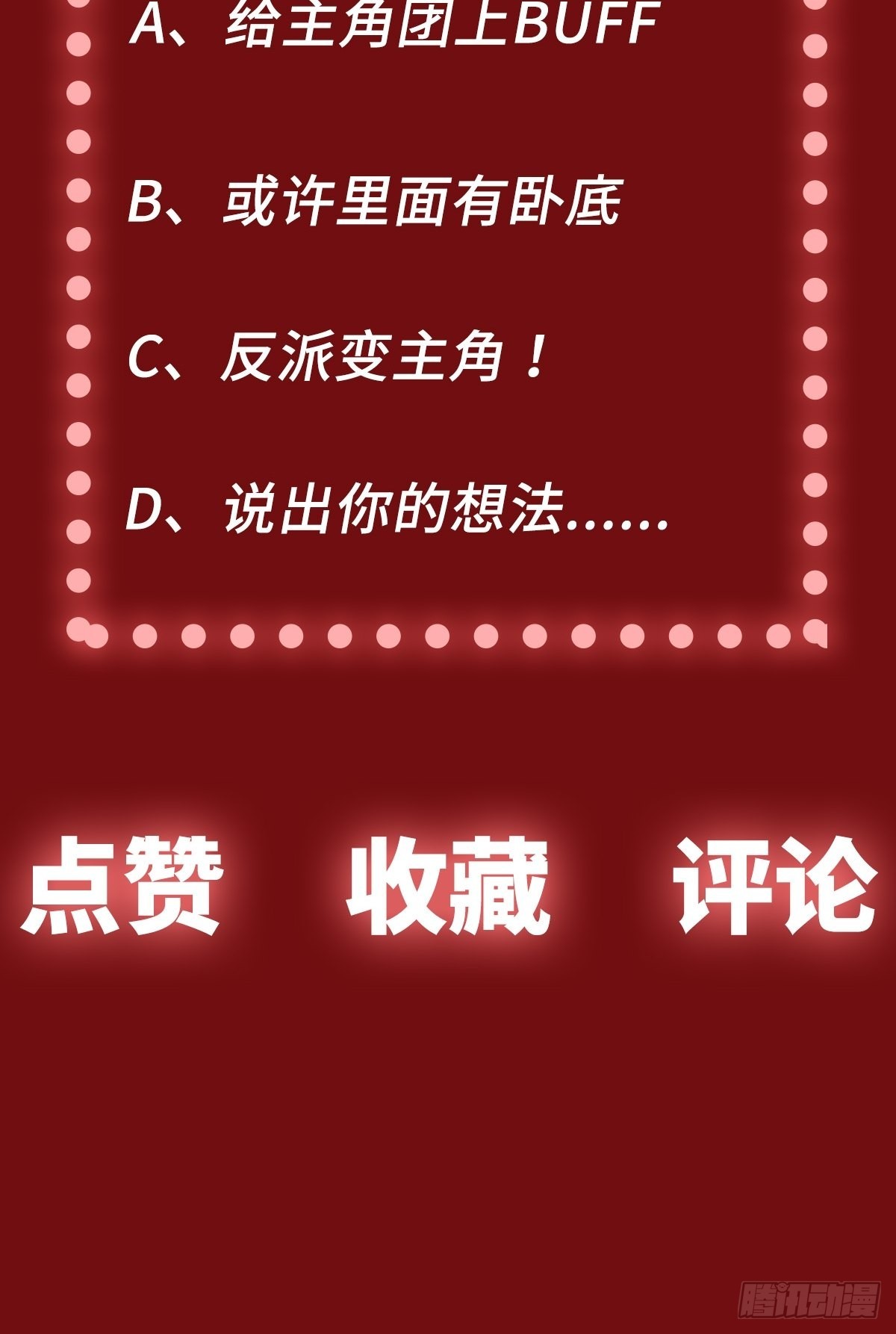 第41话 恶之花-第48话