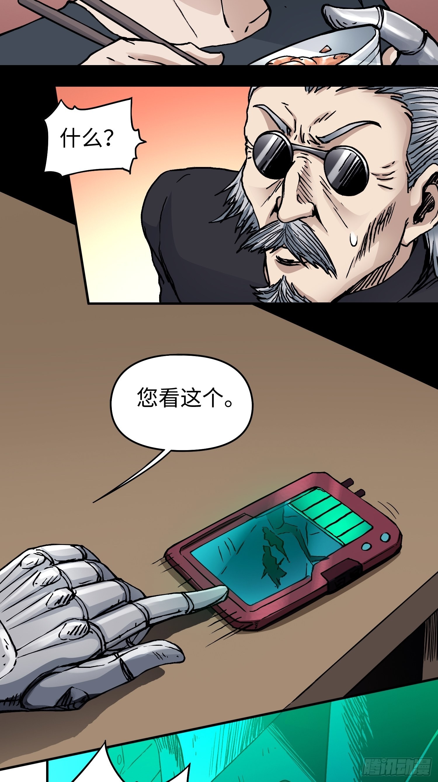 第43话 事不寻常-第50话