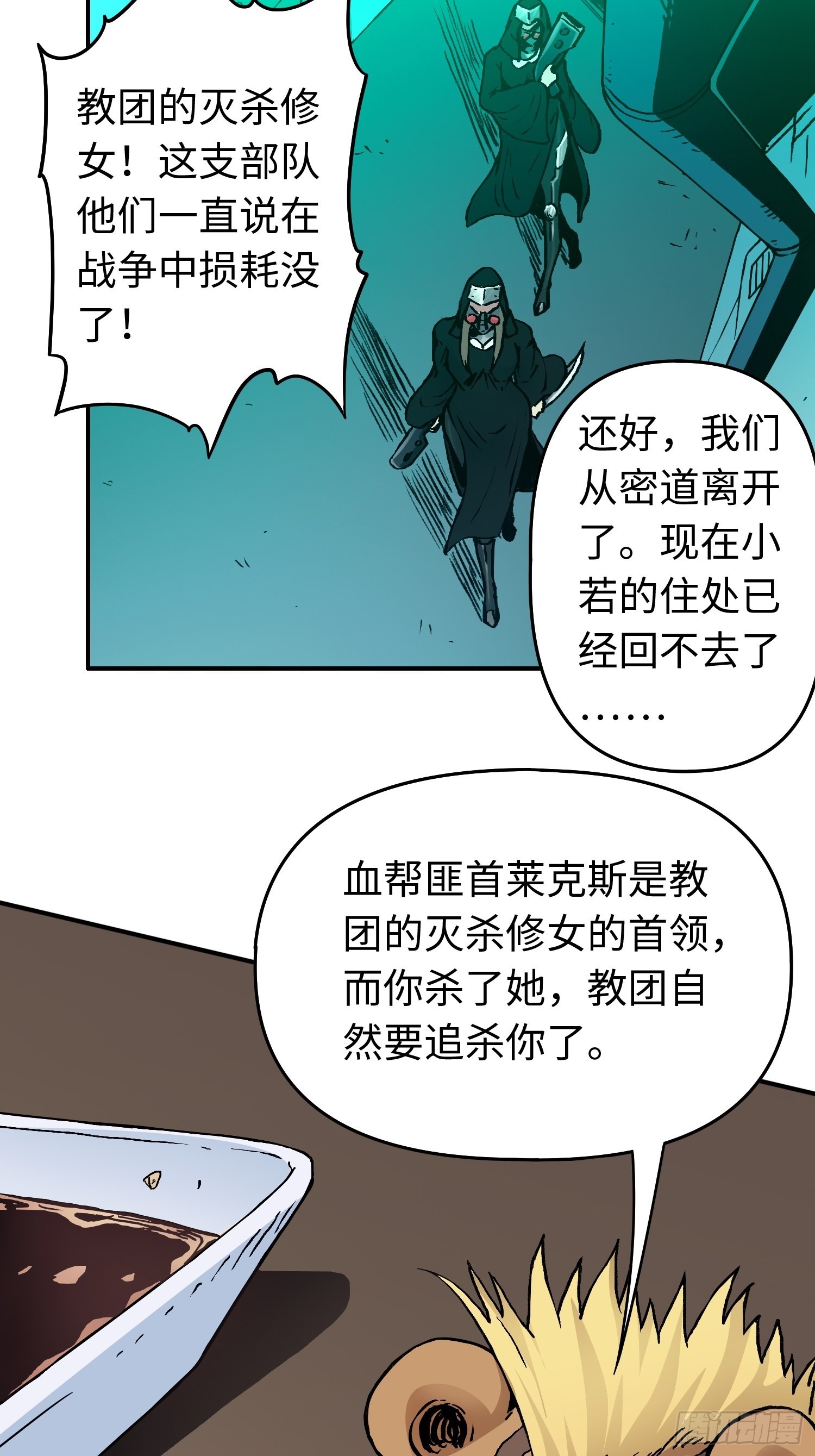 第43话 事不寻常-第50话