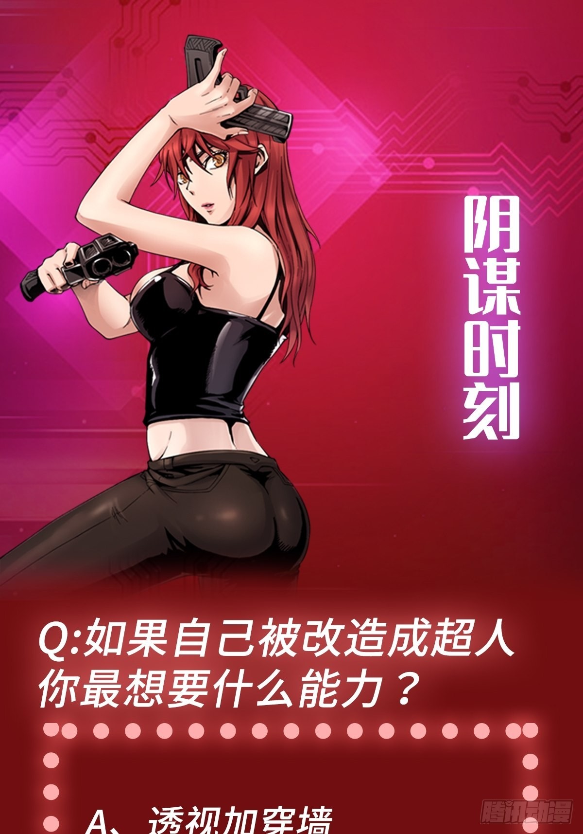 第43话 事不寻常-第50话