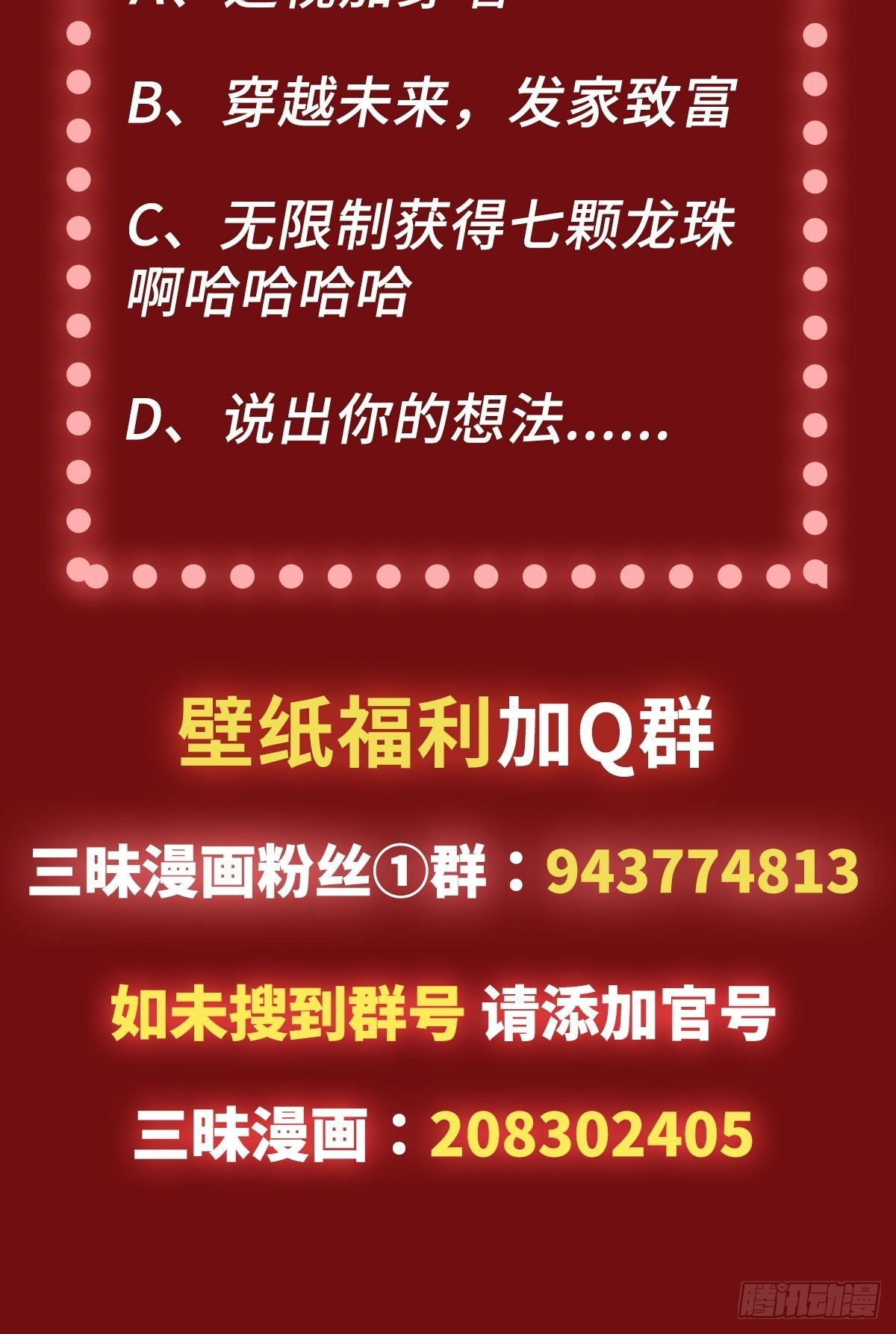 第43话 事不寻常-第50话