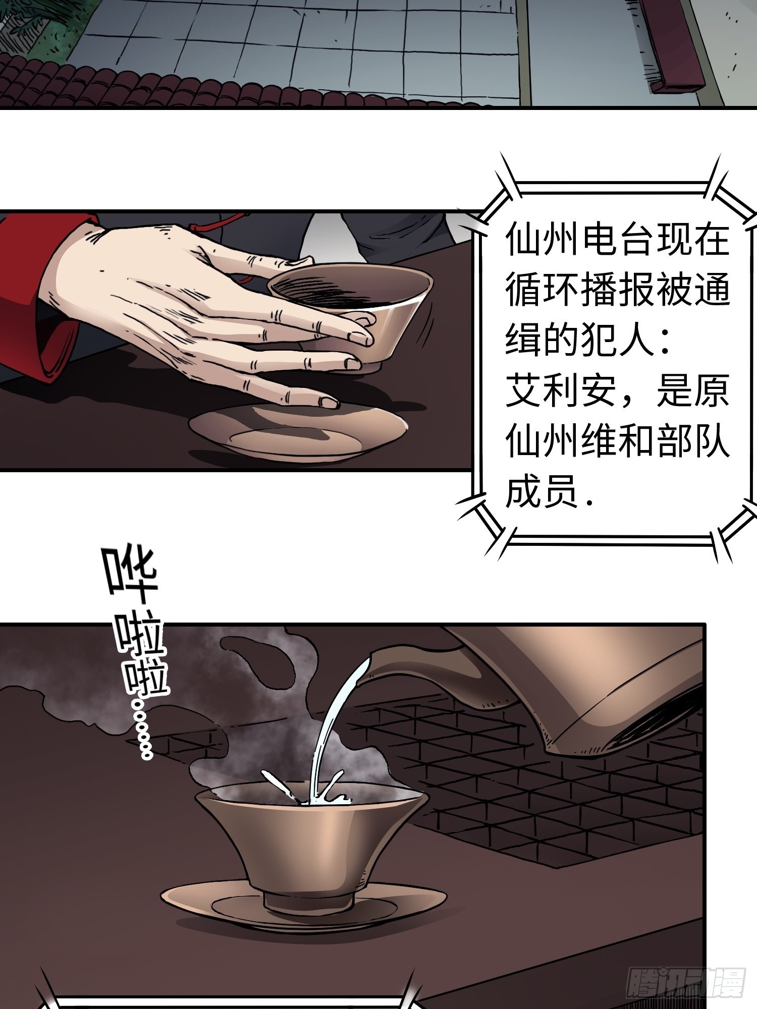 第43话 事不寻常-第50话