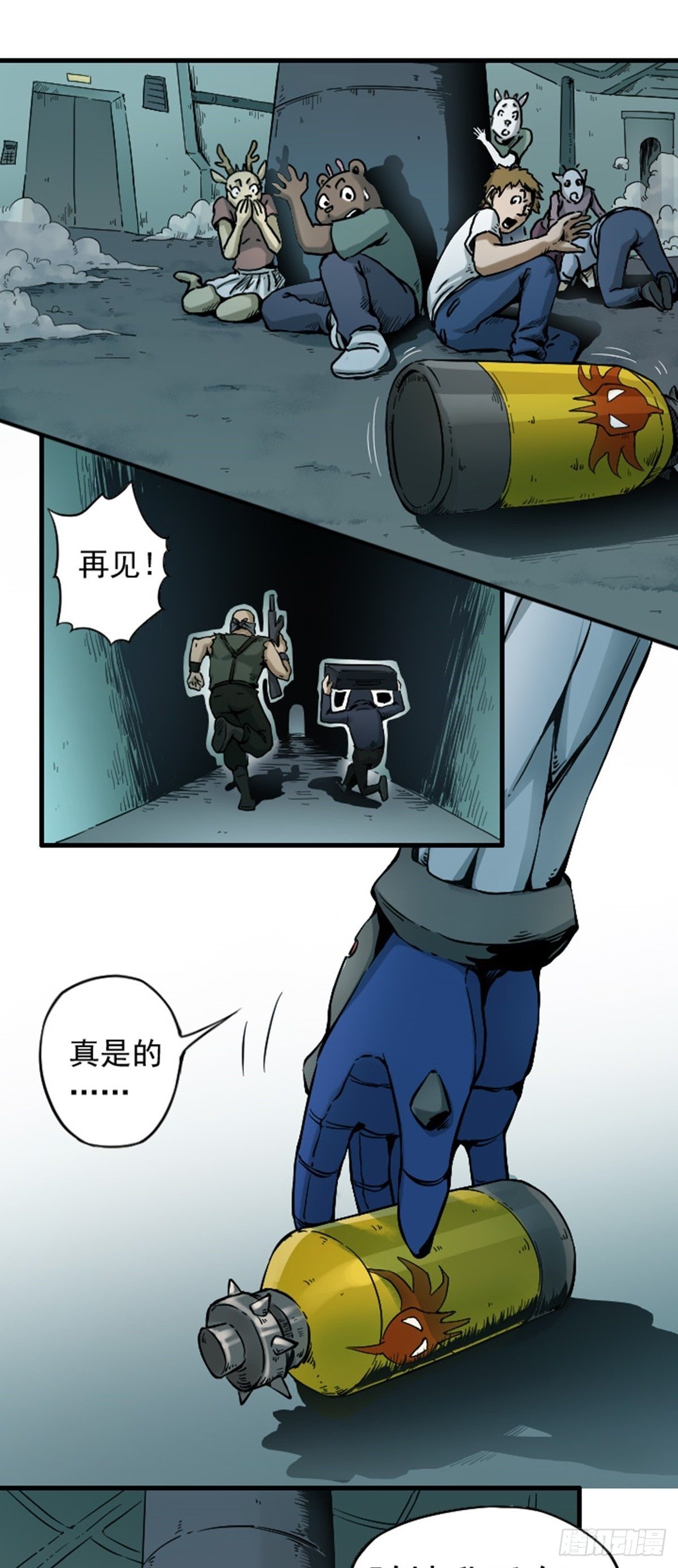 第5话 突击 下-第6话