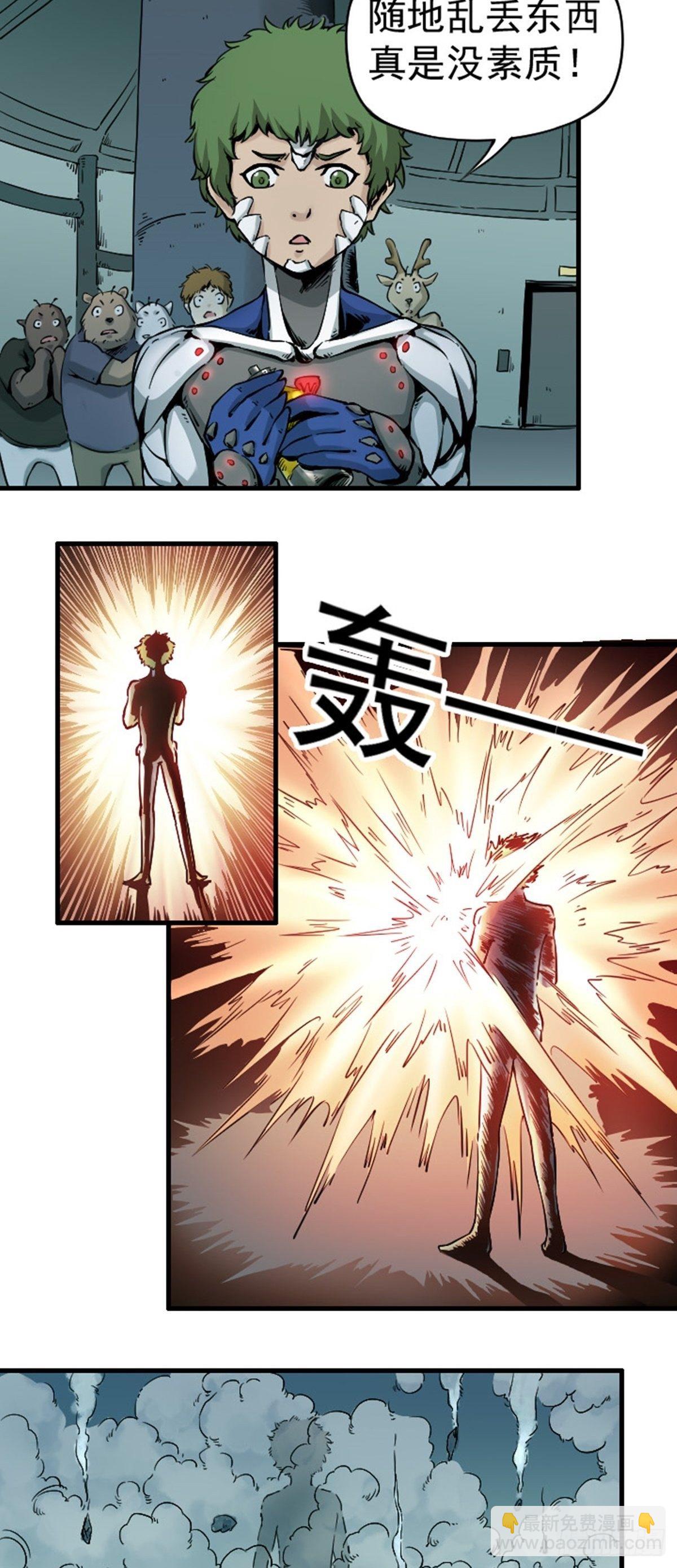 第5话 突击 下-第6话