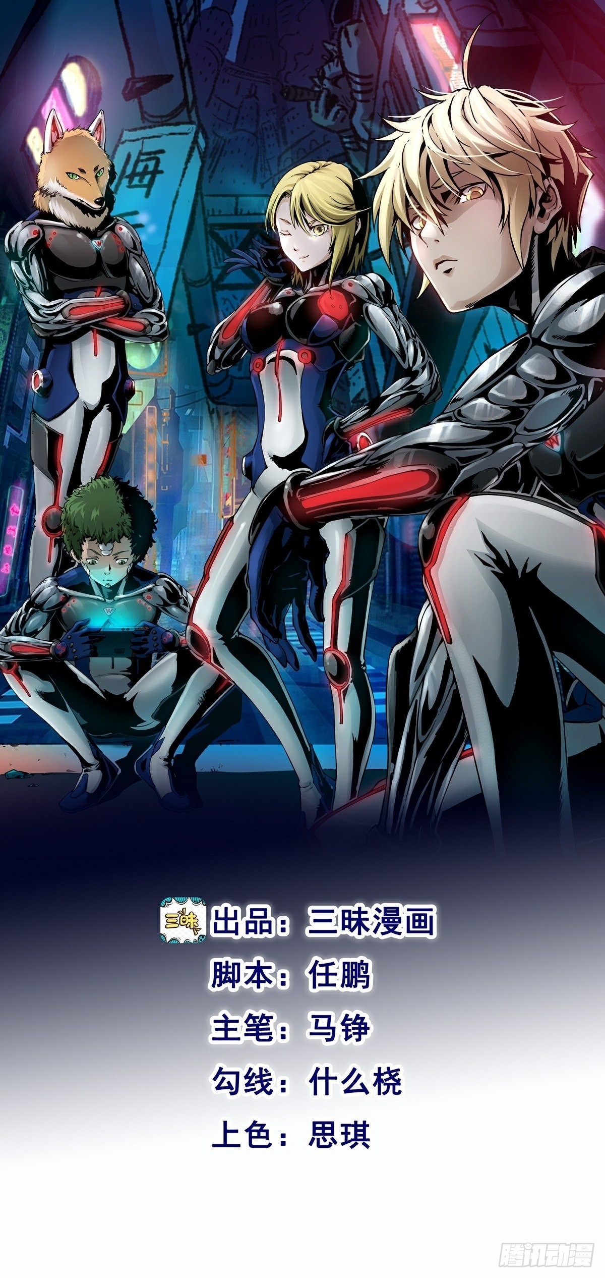 仙州城戰紀 - 第45話 幽夜暗影 - 1