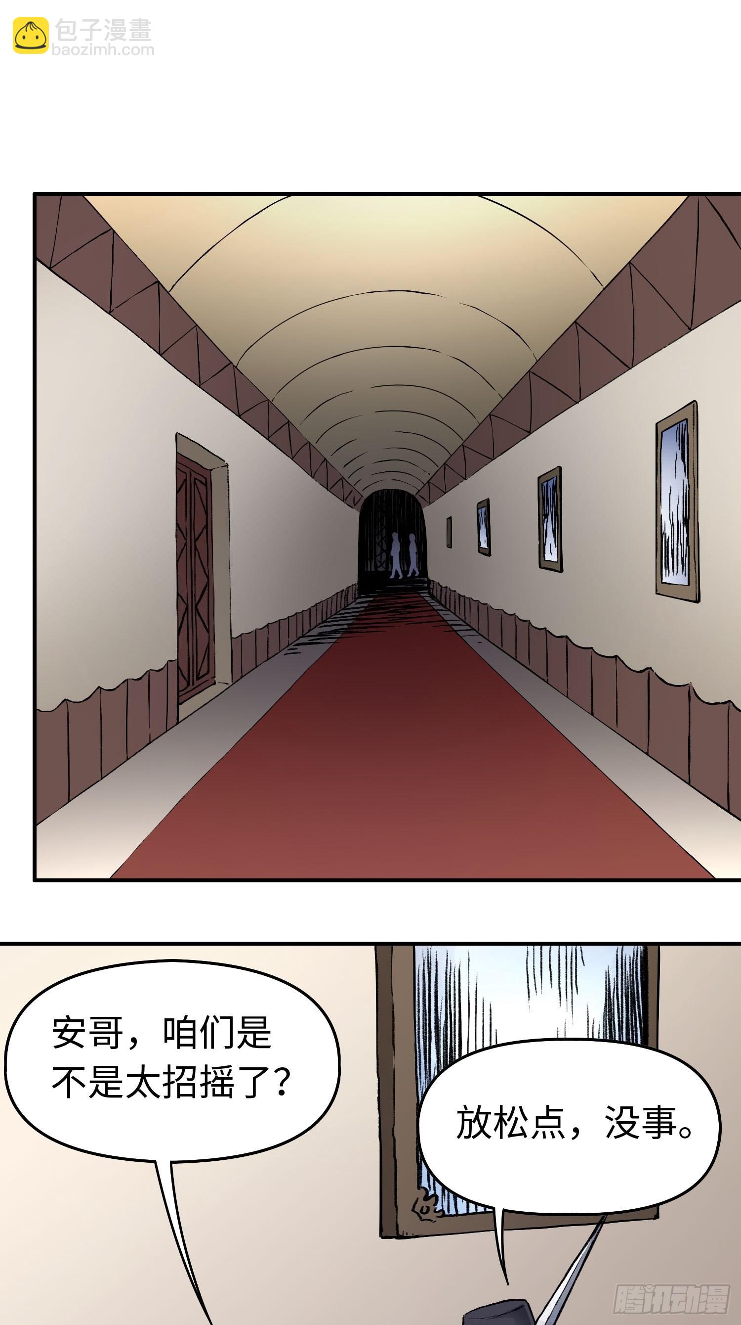 仙州城戰紀 - 第45話 幽夜暗影 - 6