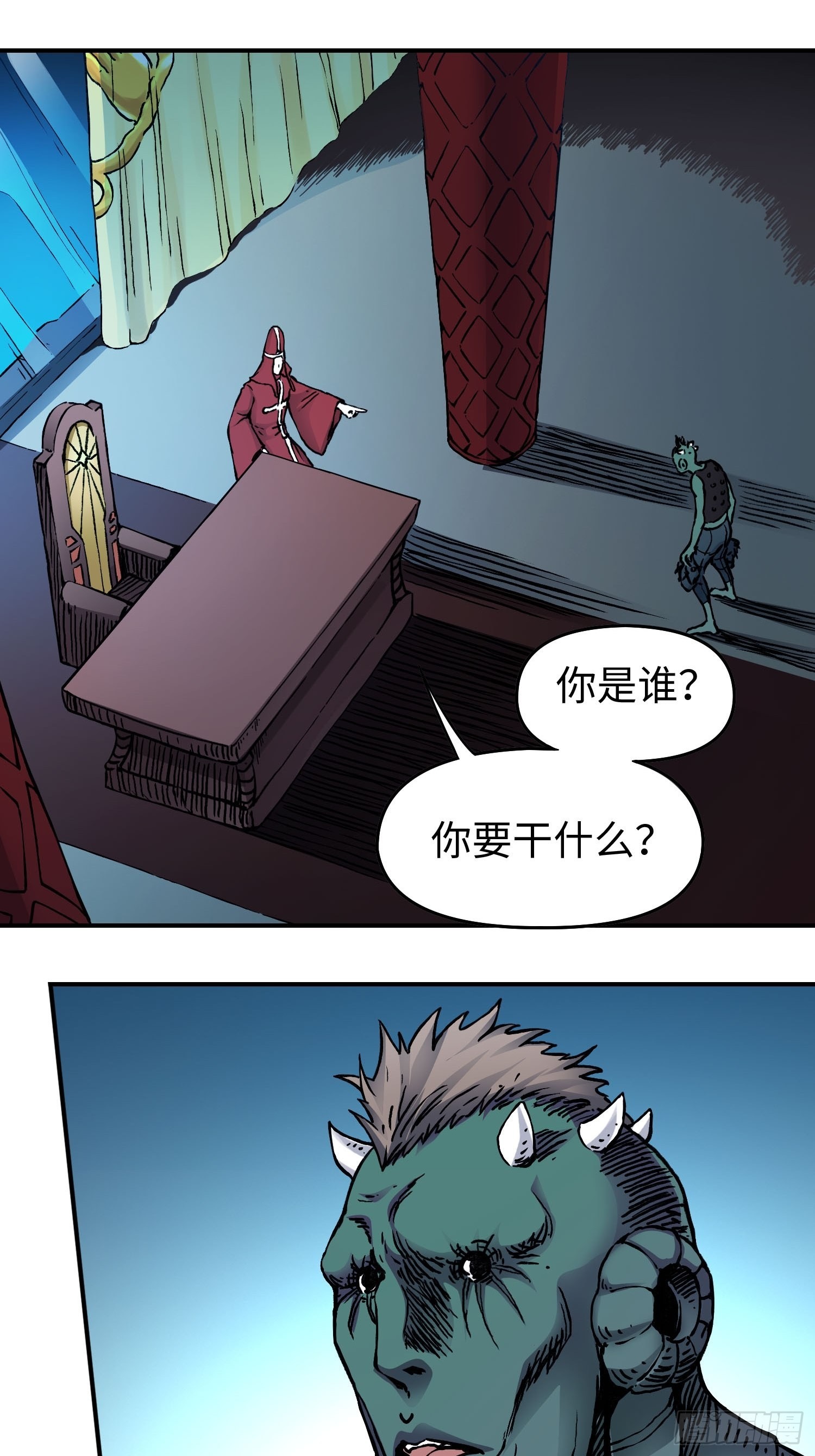 仙州城戰紀 - 第45話 幽夜暗影 - 3