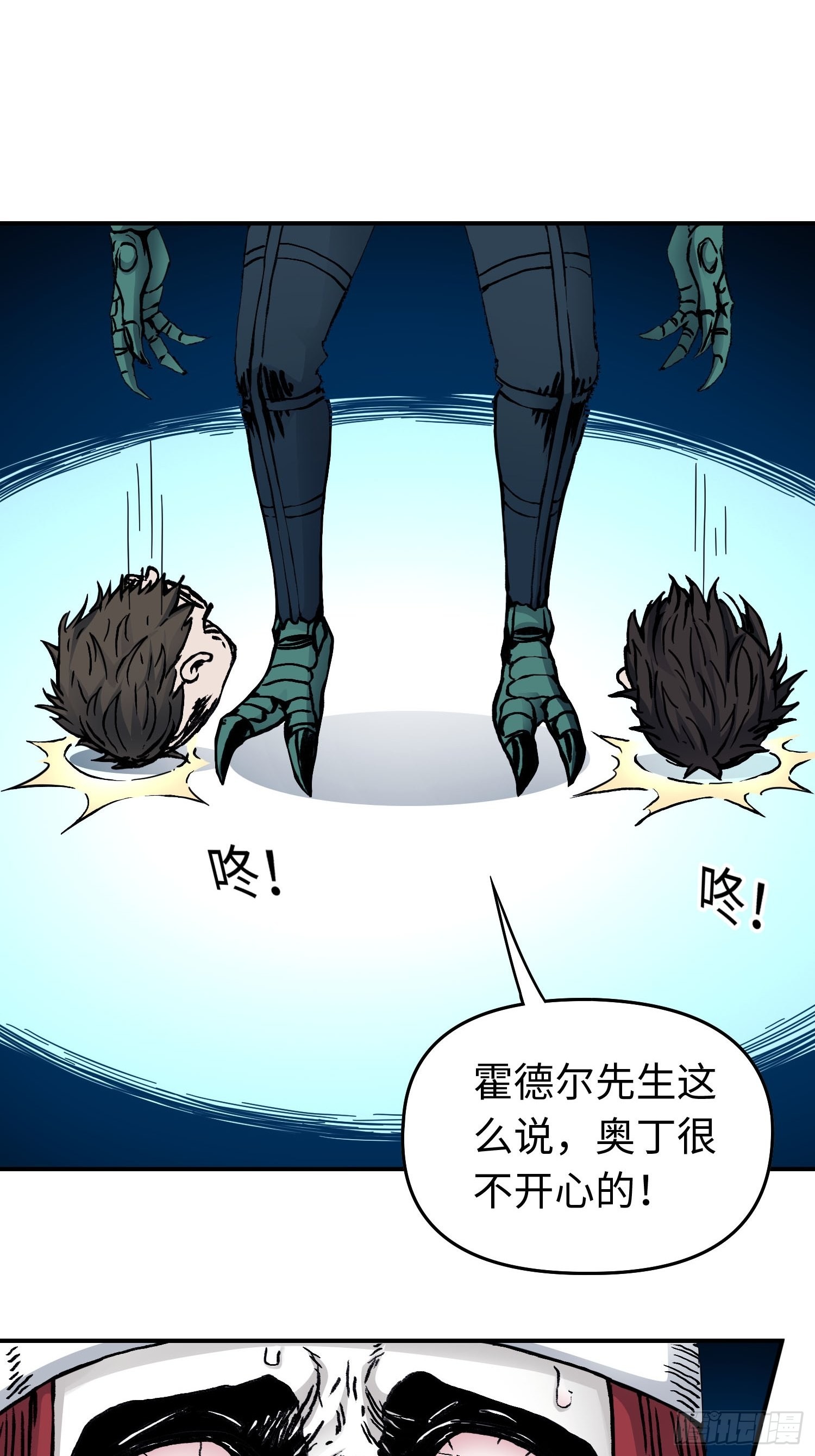仙州城戰紀 - 第45話 幽夜暗影 - 1
