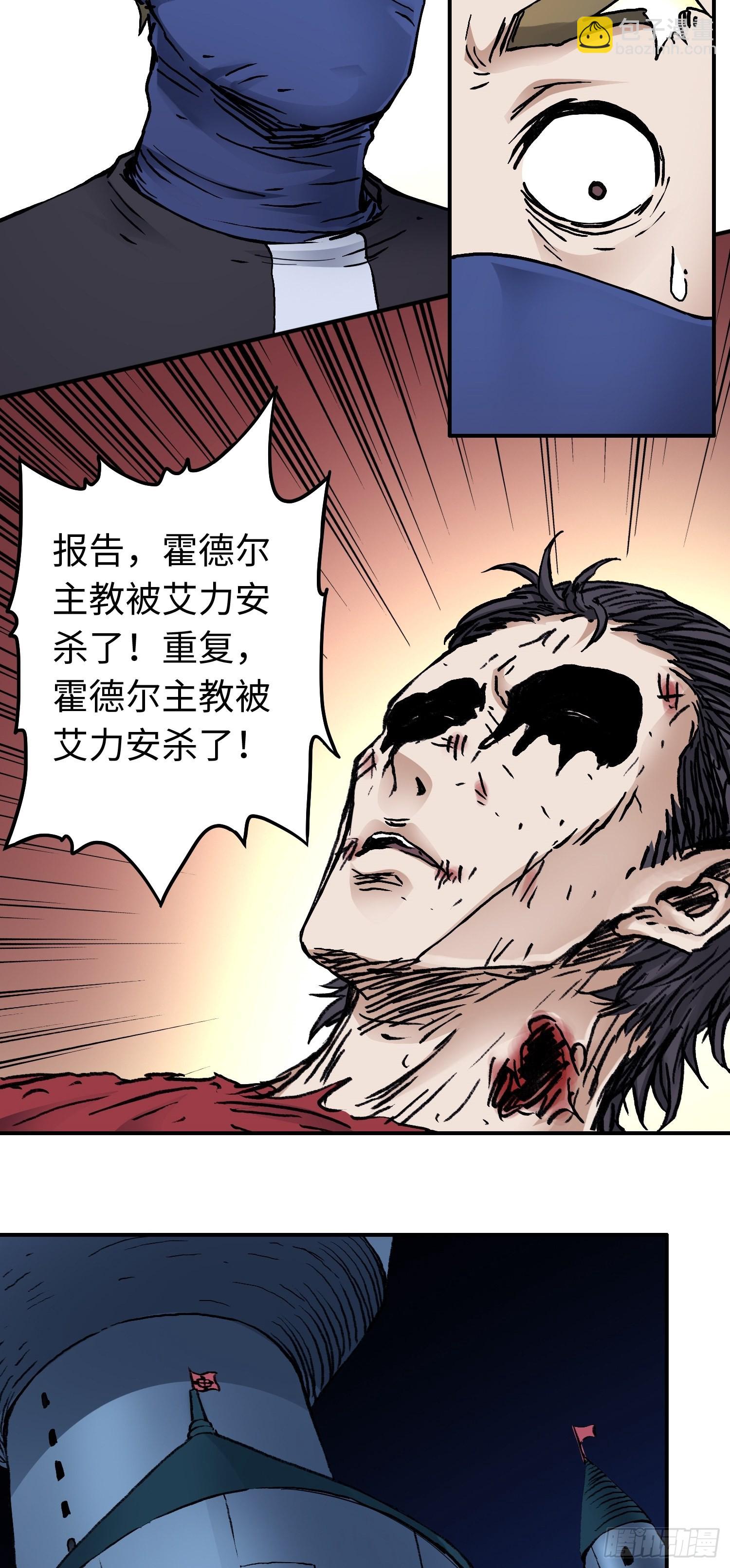 第47话 美人相助-第54话