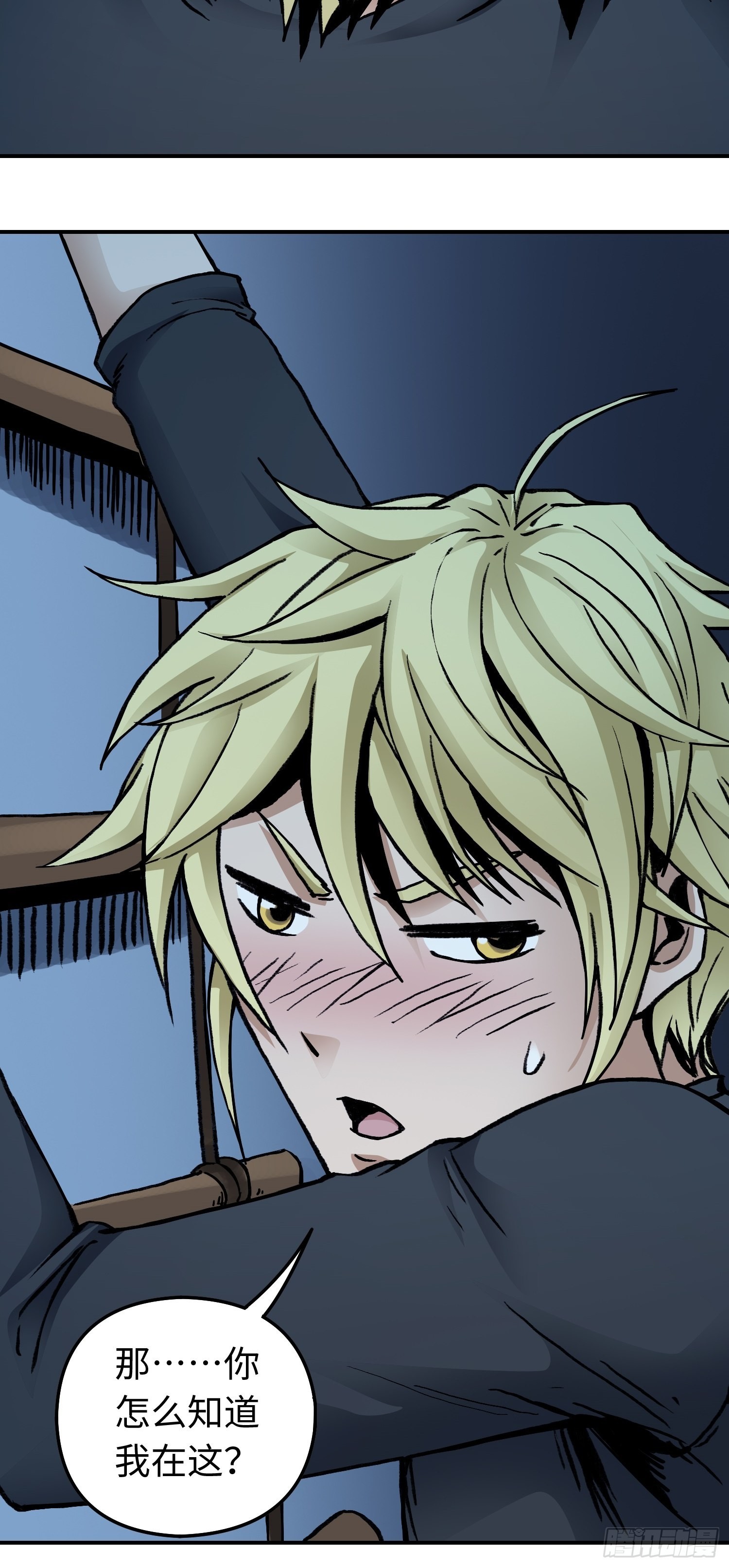 第47话 美人相助-第54话