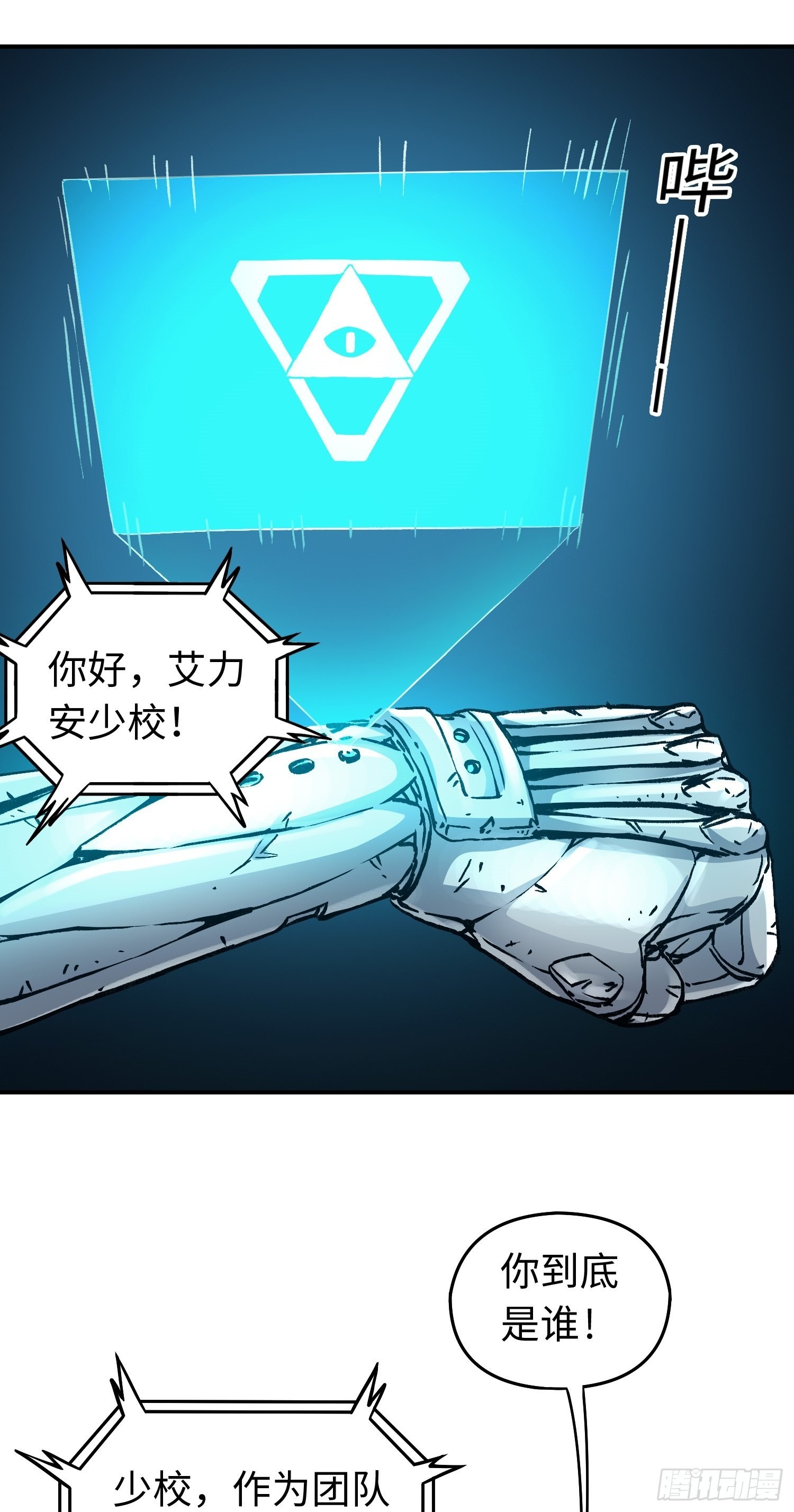 第49话 突发事件-第56话