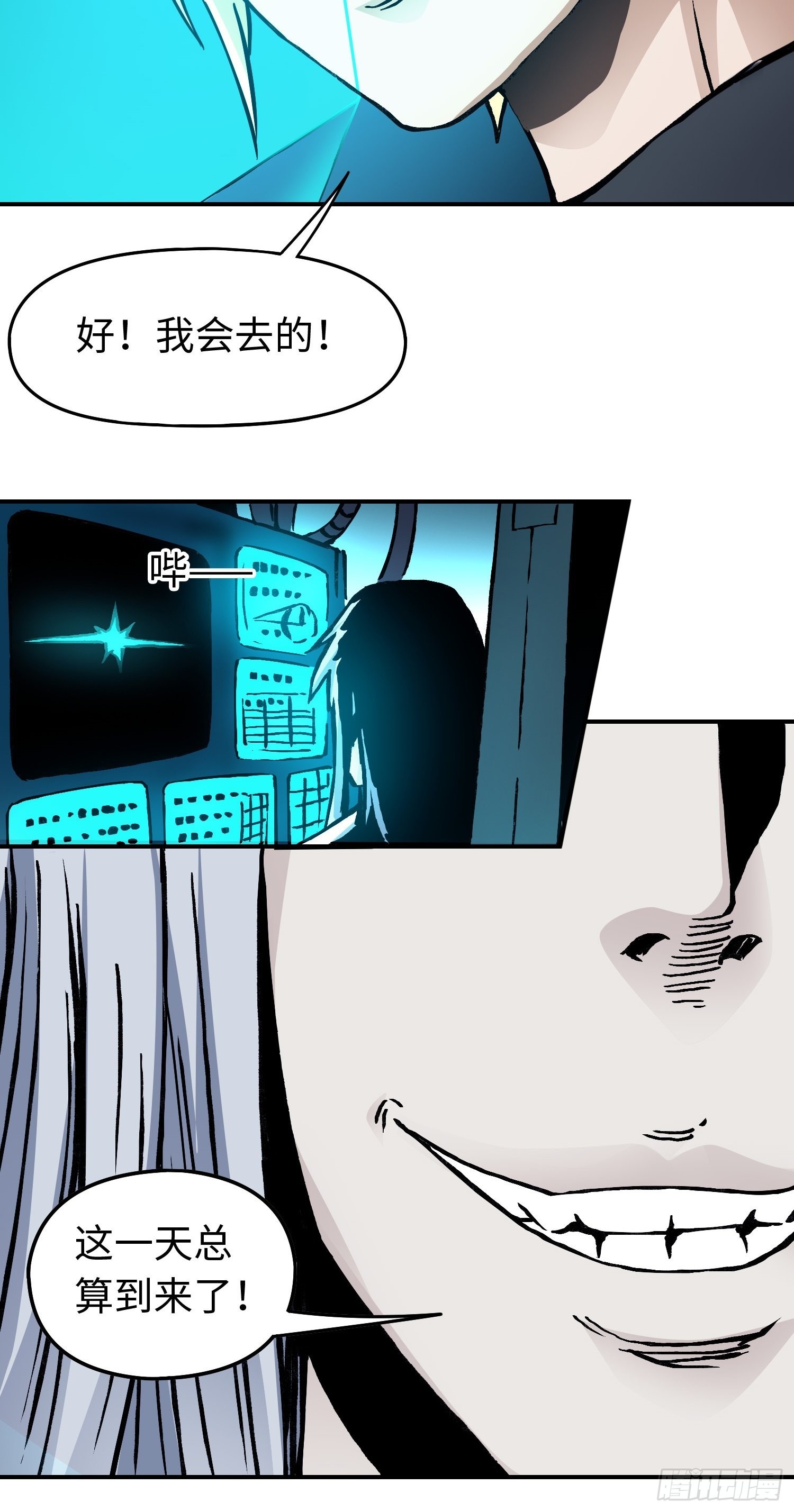 第49话 突发事件-第56话