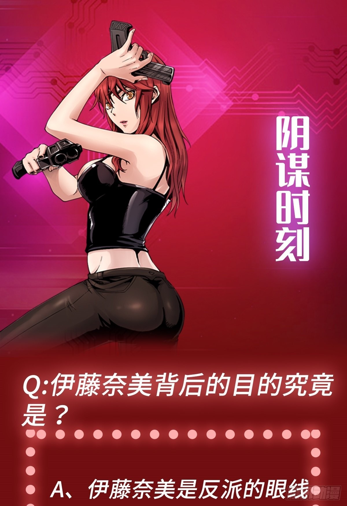 第49话 突发事件-第56话