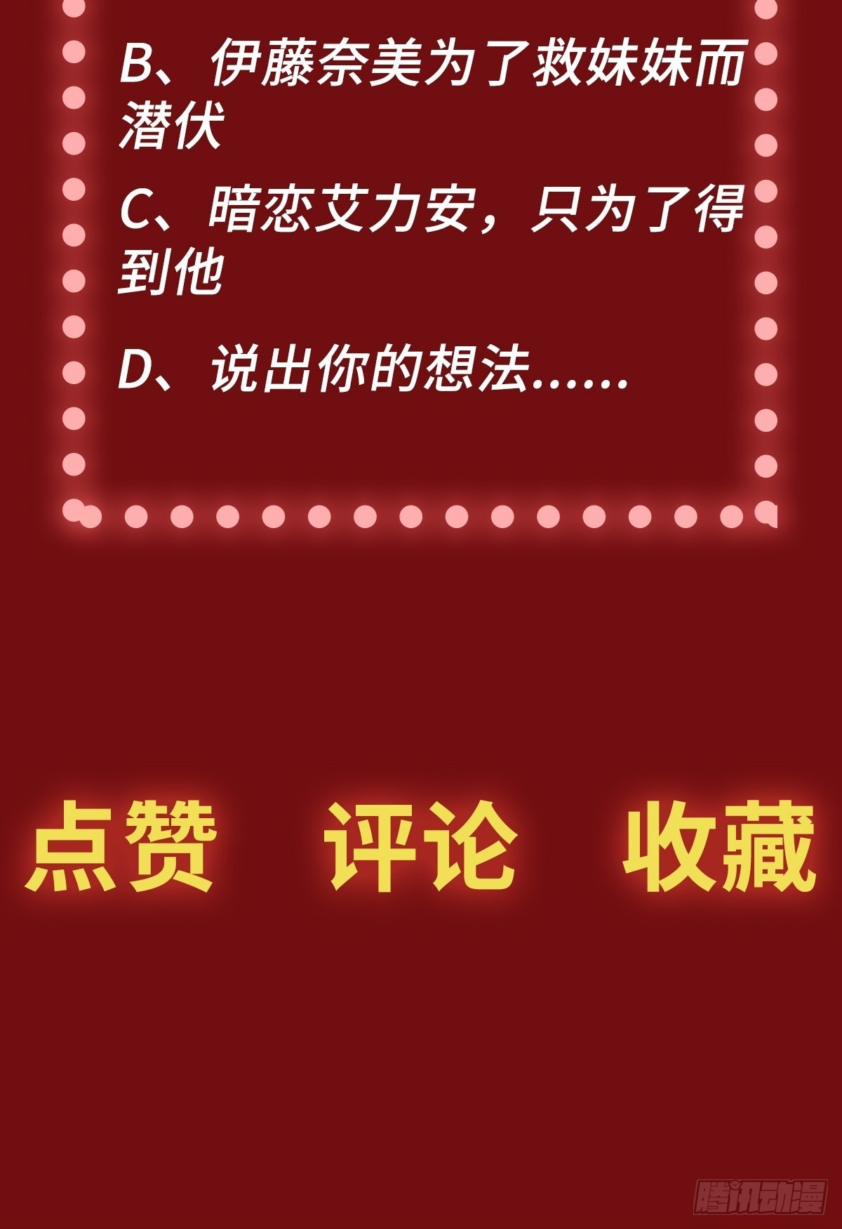 第49话 突发事件-第56话