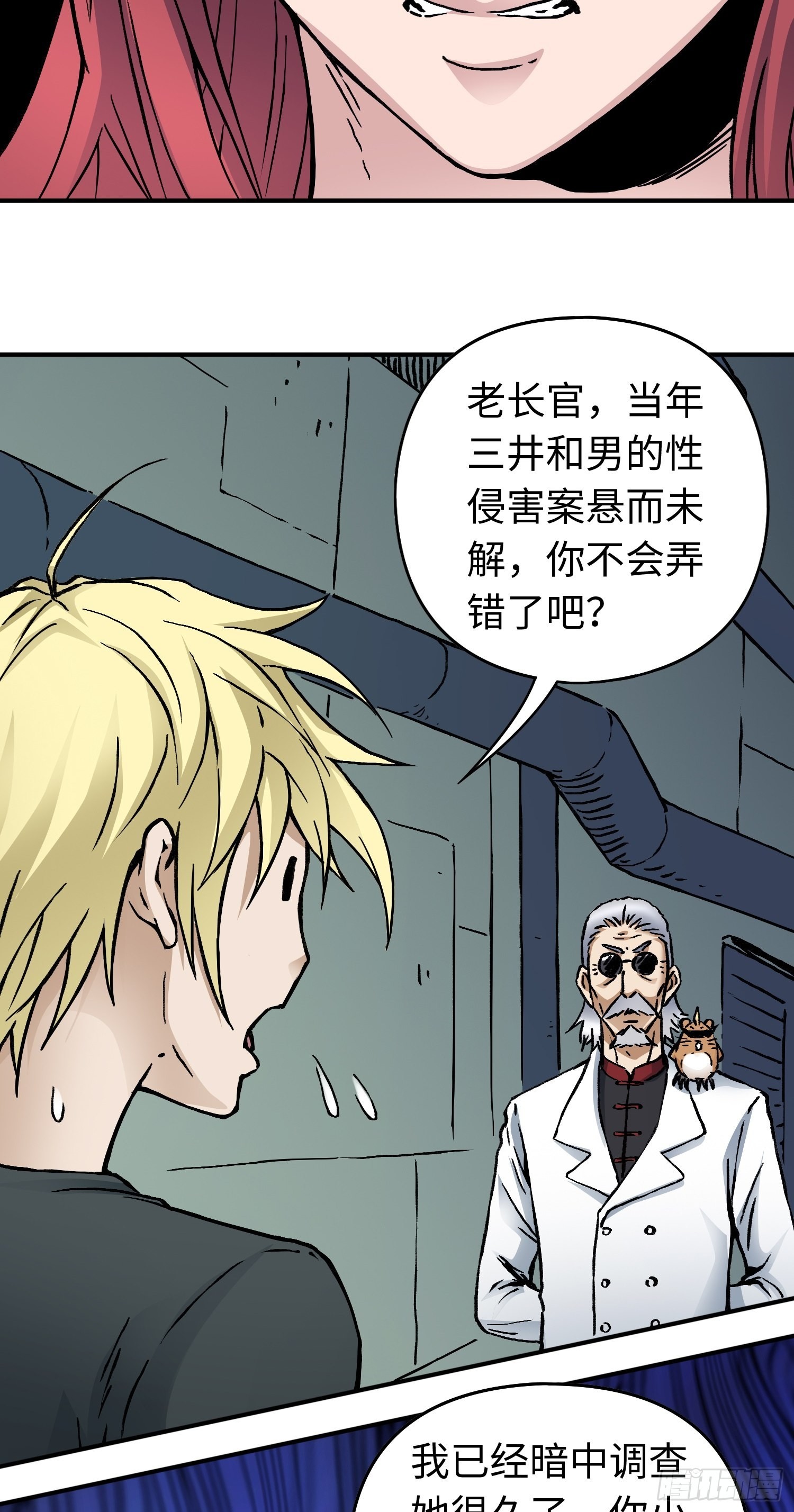 第49话 突发事件-第56话