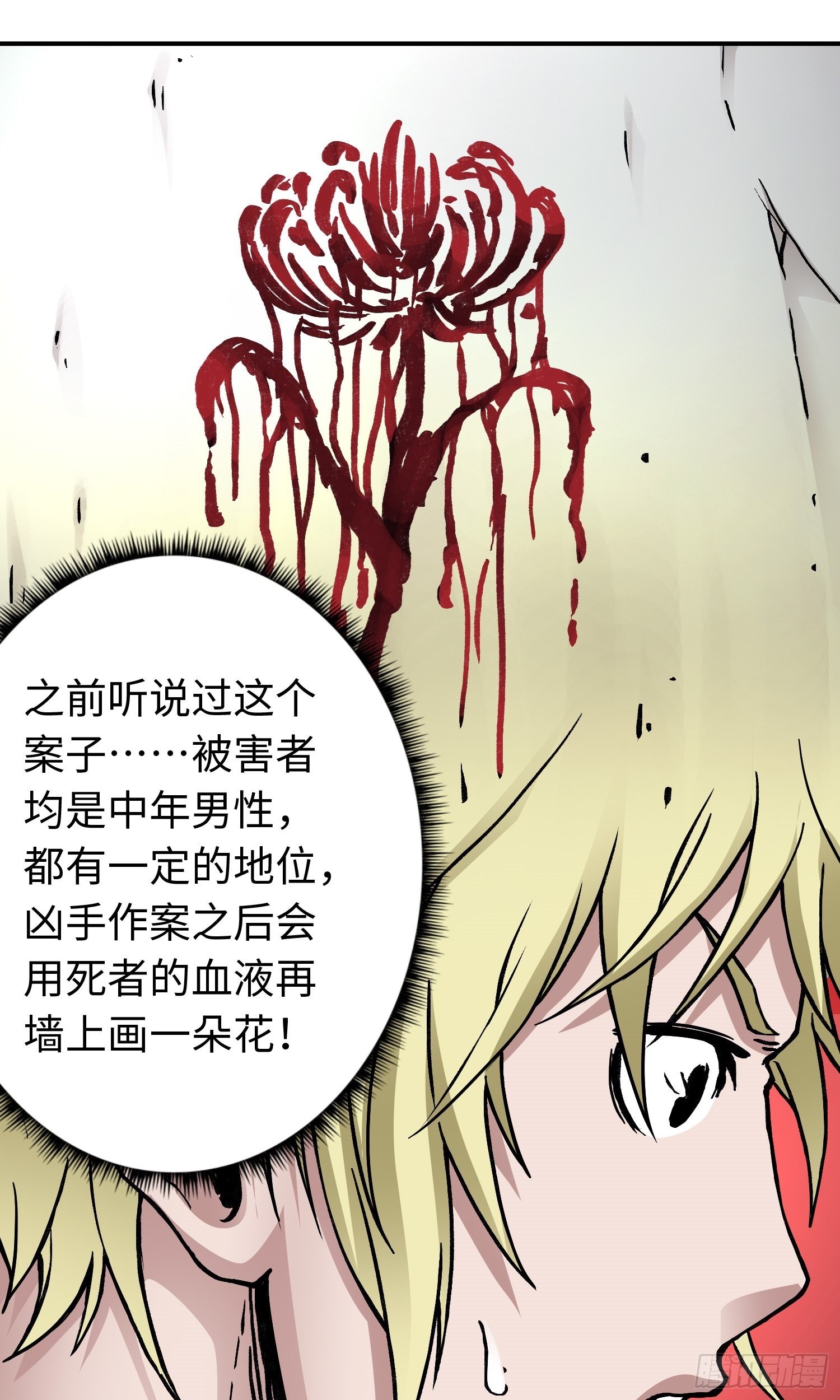 第51话 局中局-第58话