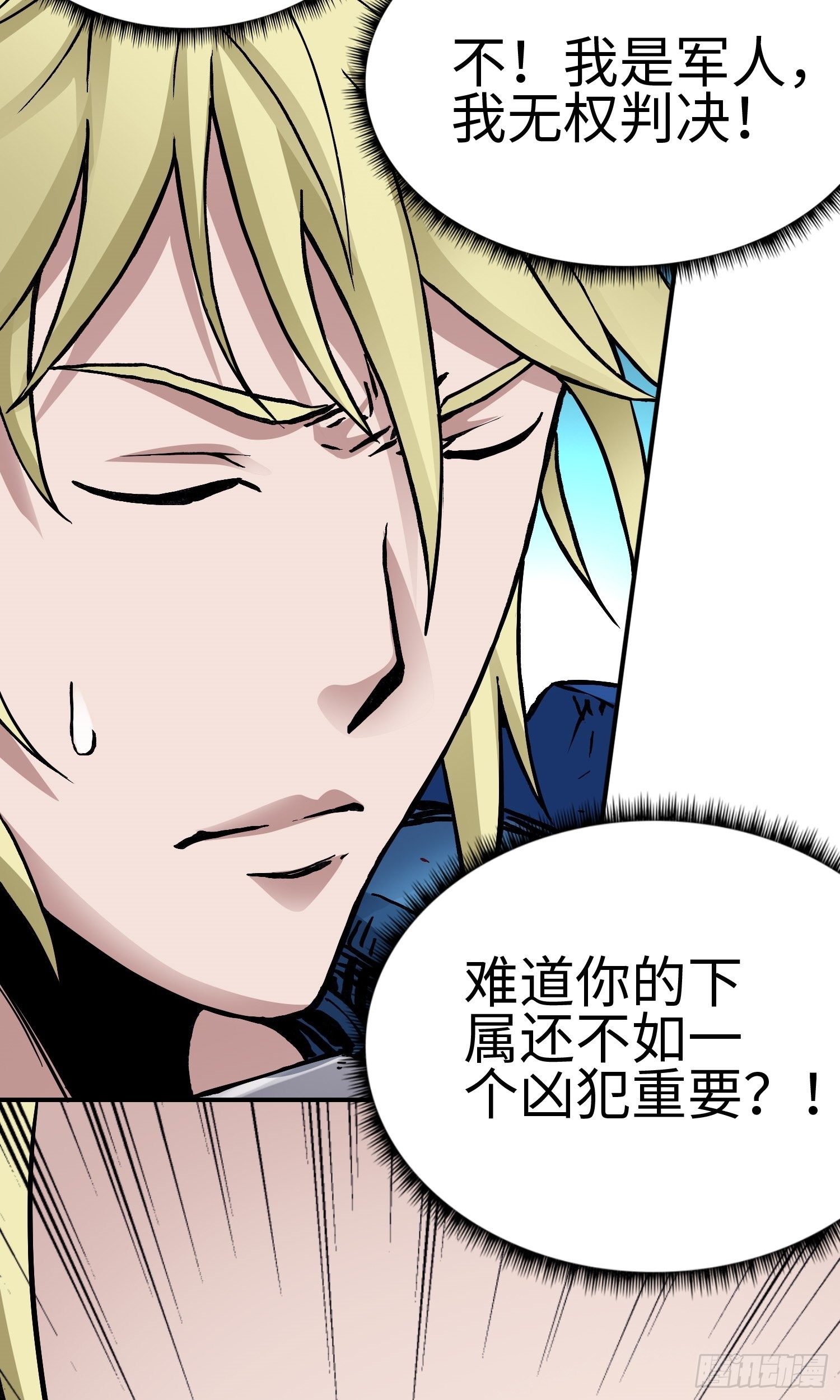 第51话 局中局-第58话