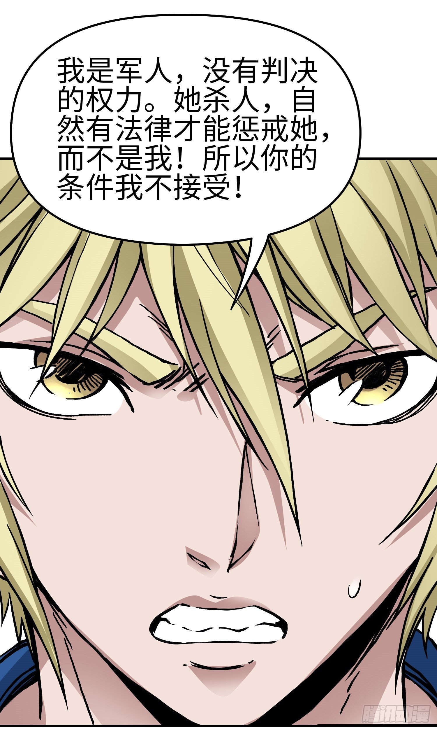 第51话 局中局-第58话