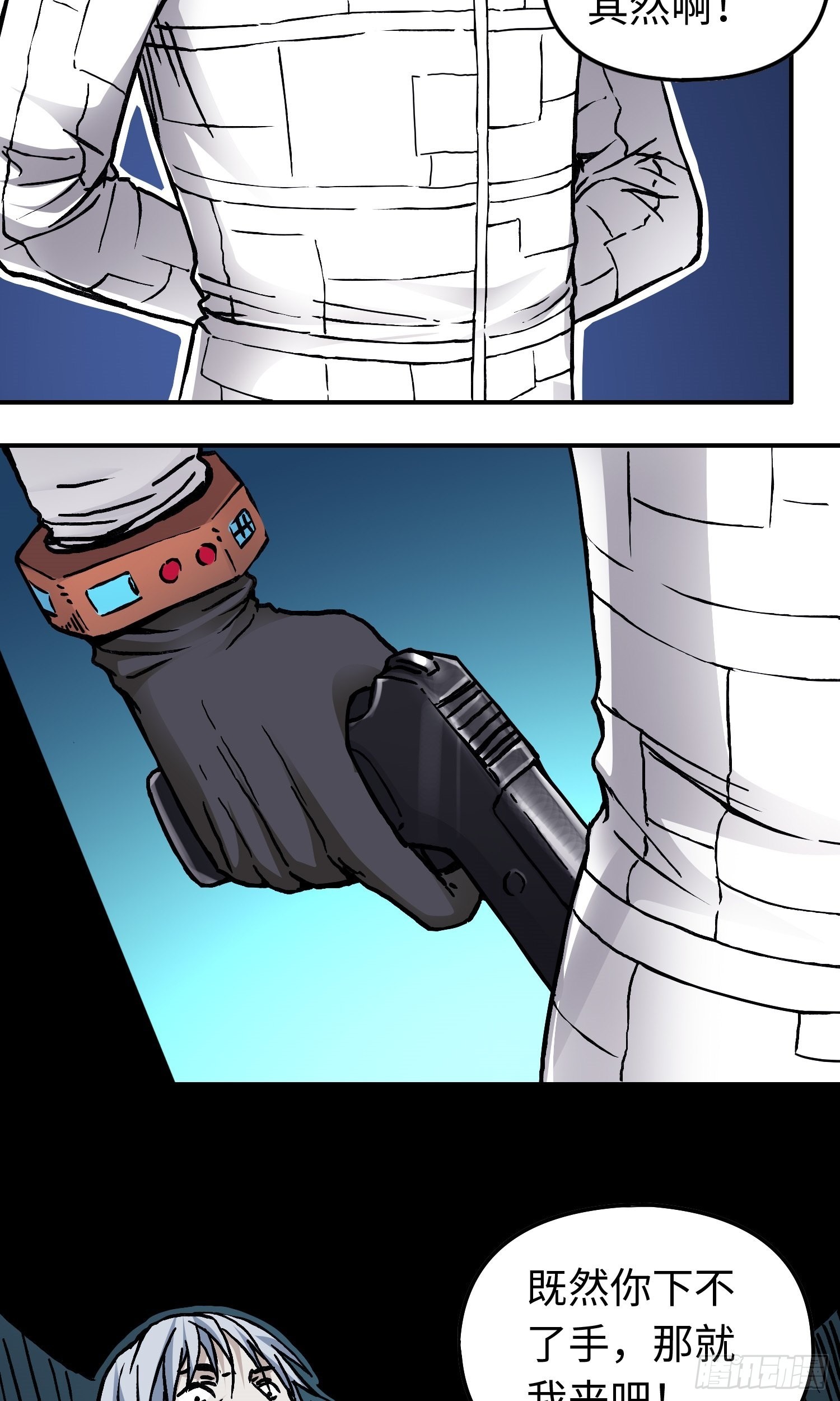 第51话 局中局-第58话