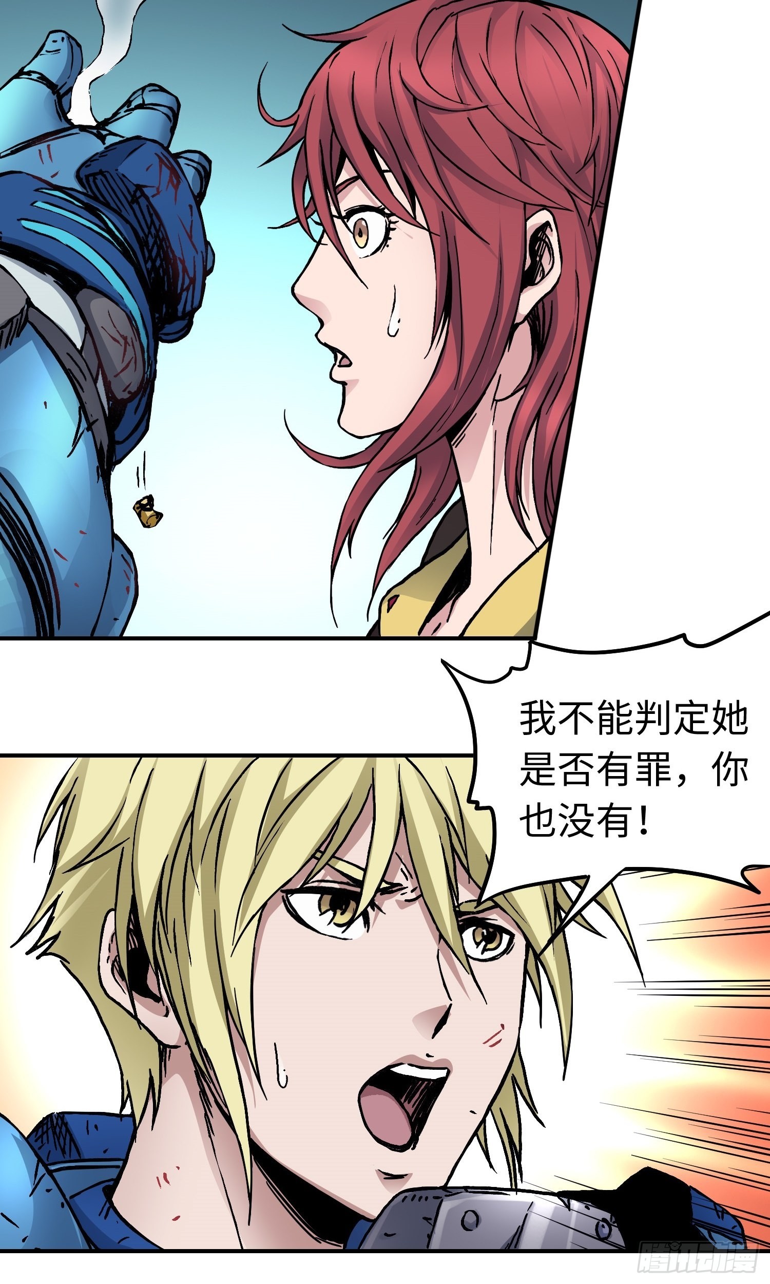 第51话 局中局-第58话