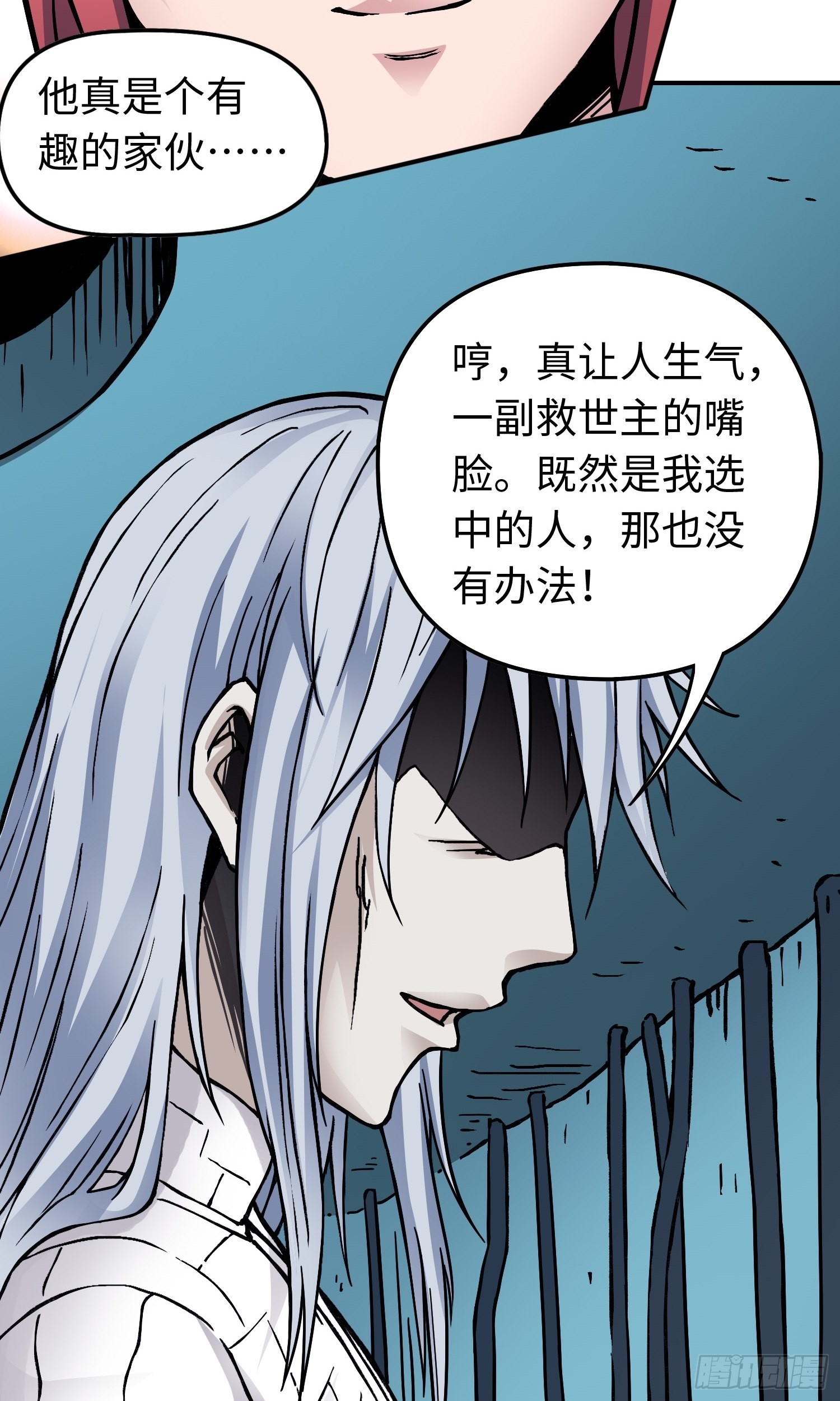 第51话 局中局-第58话