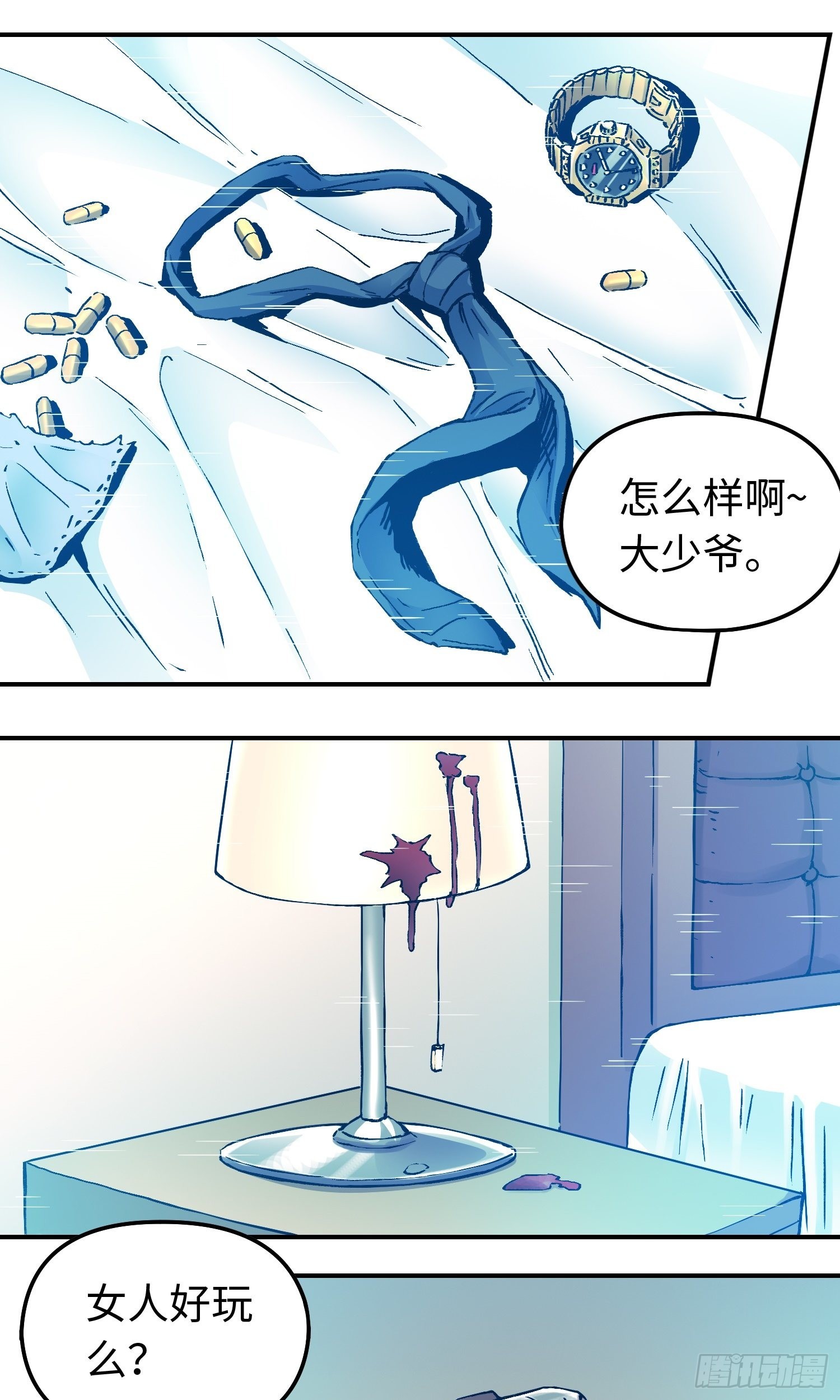 第51话 局中局-第58话