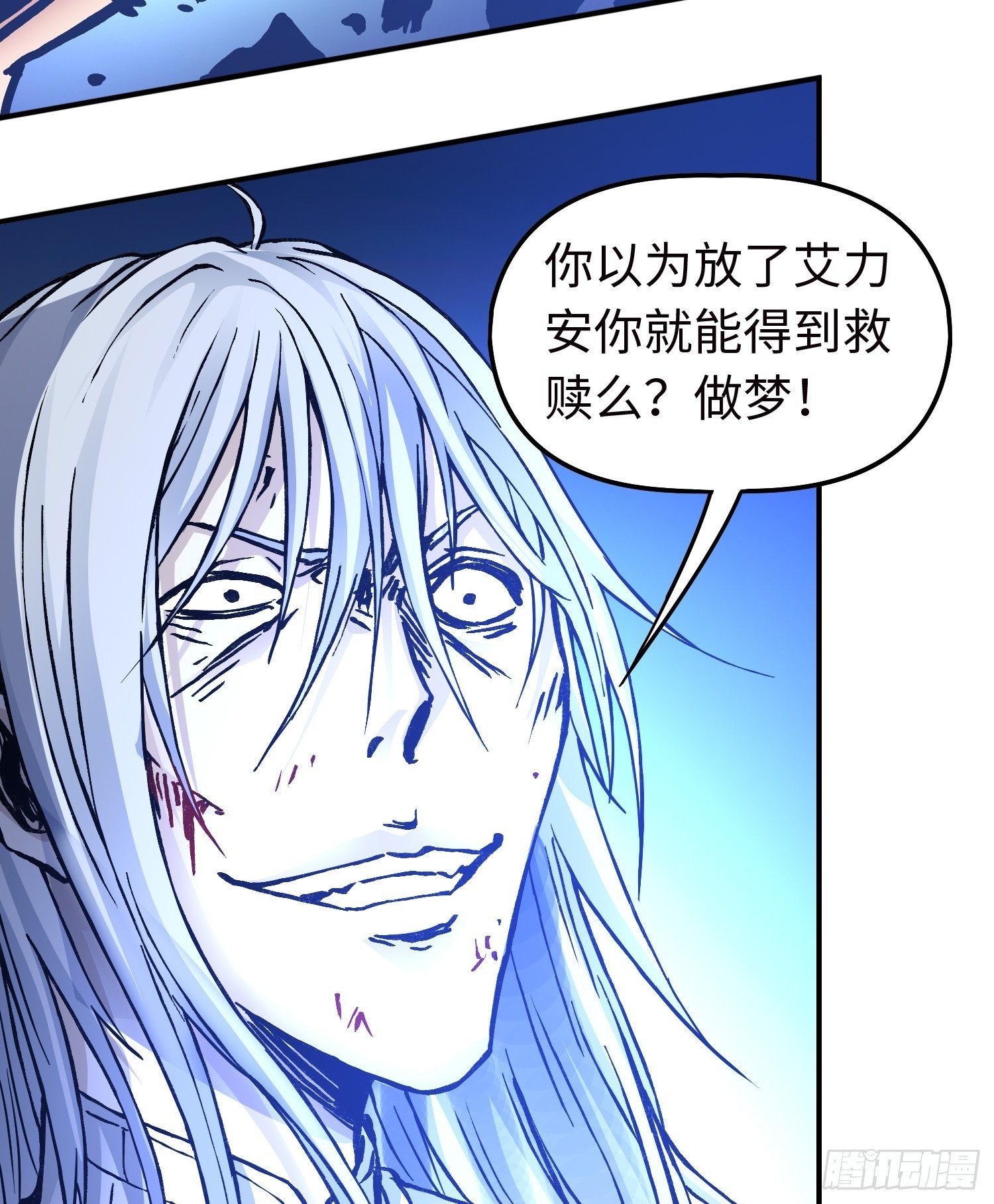 第53话 裂变(1/2)-第60话