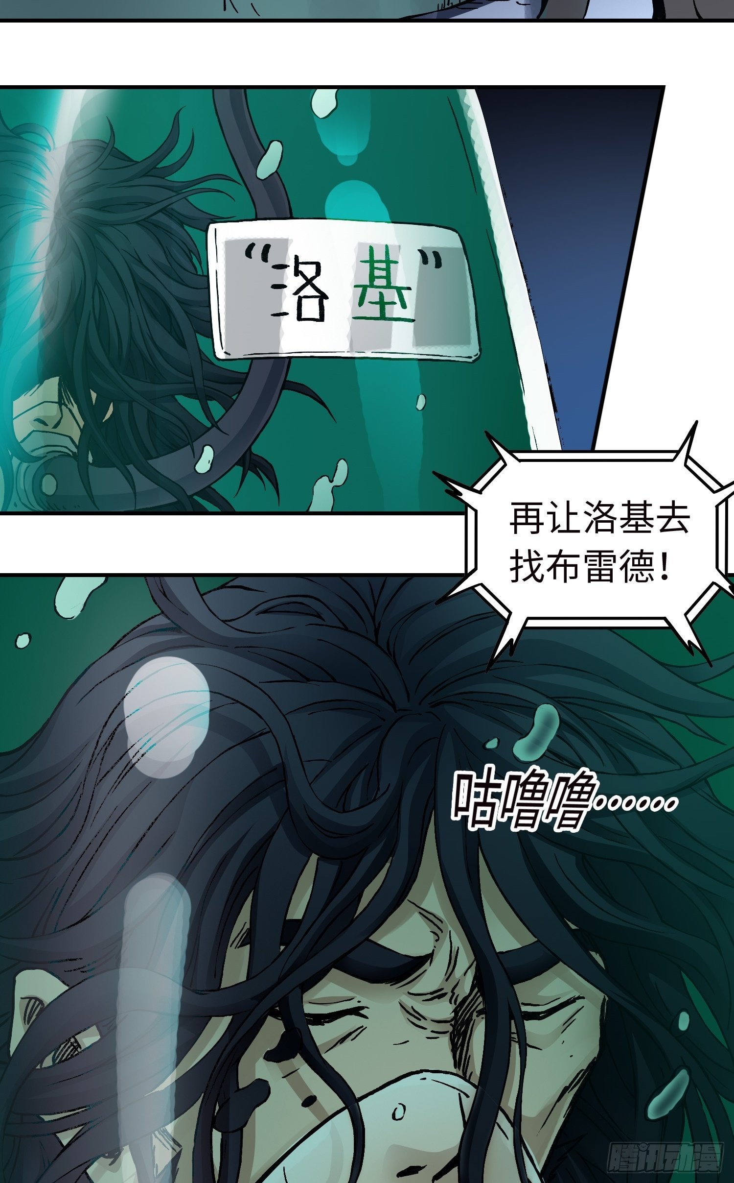 第53话 裂变(1/2)-第60话