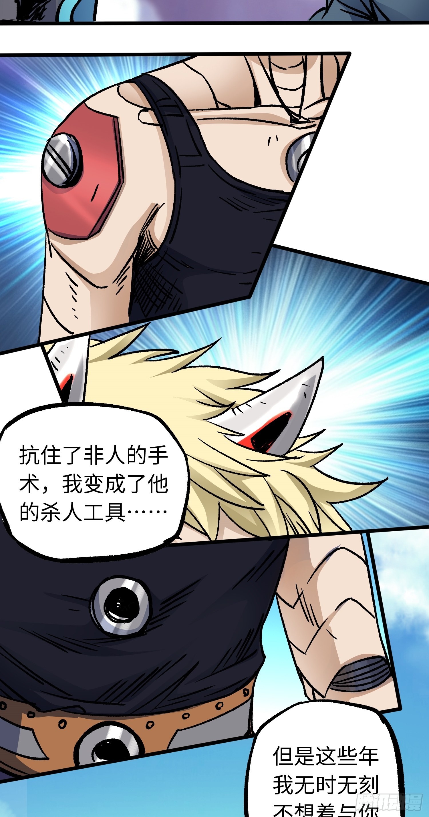 第55话 决裂-第62话