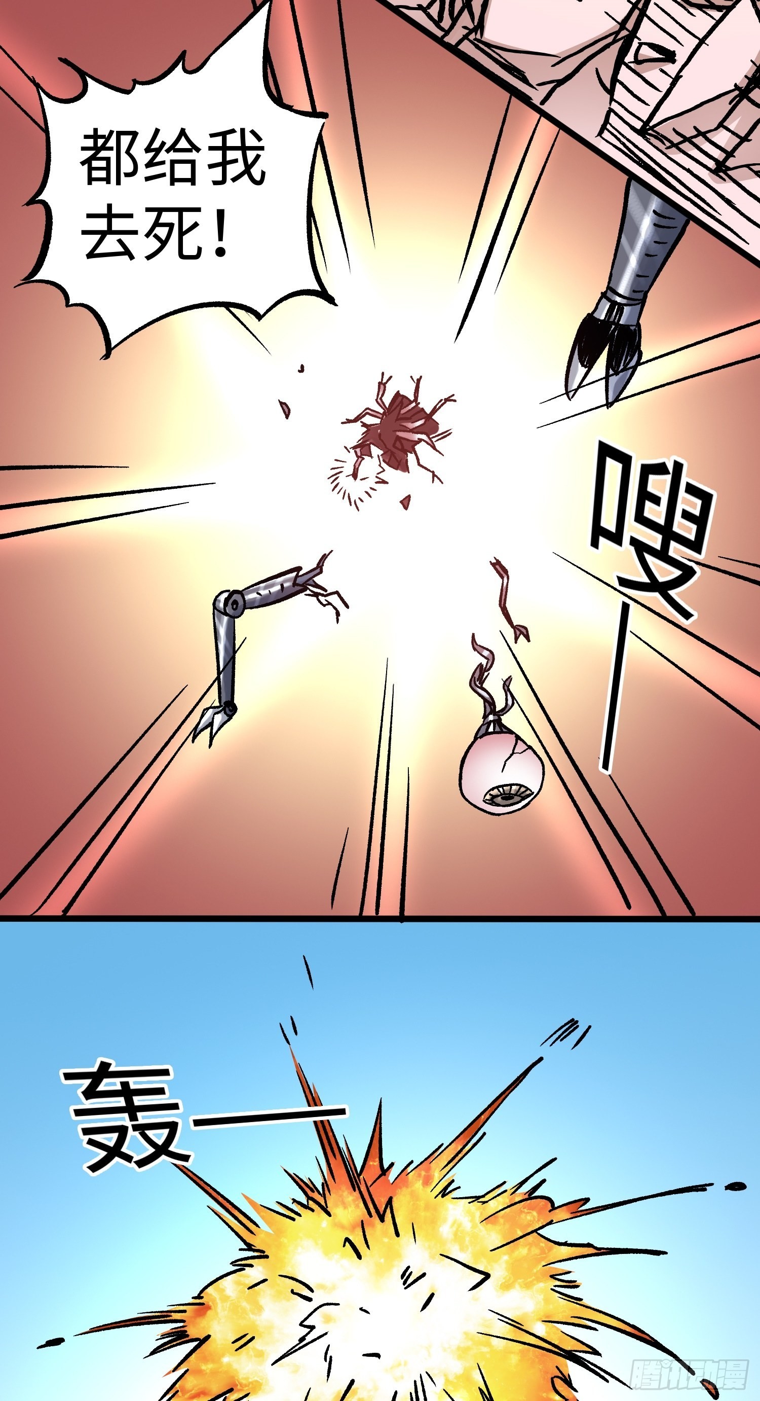 第55话 决裂-第62话