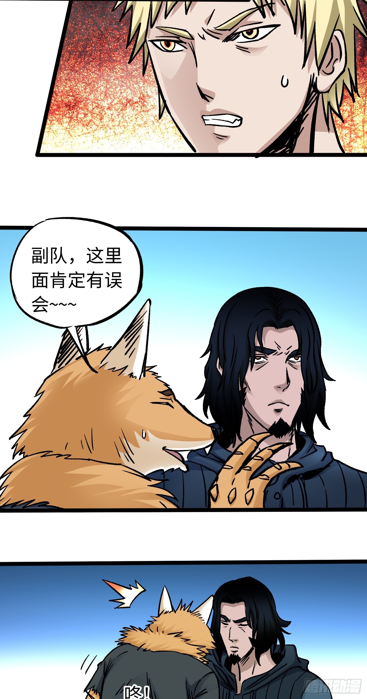 第55话 决裂-第62话