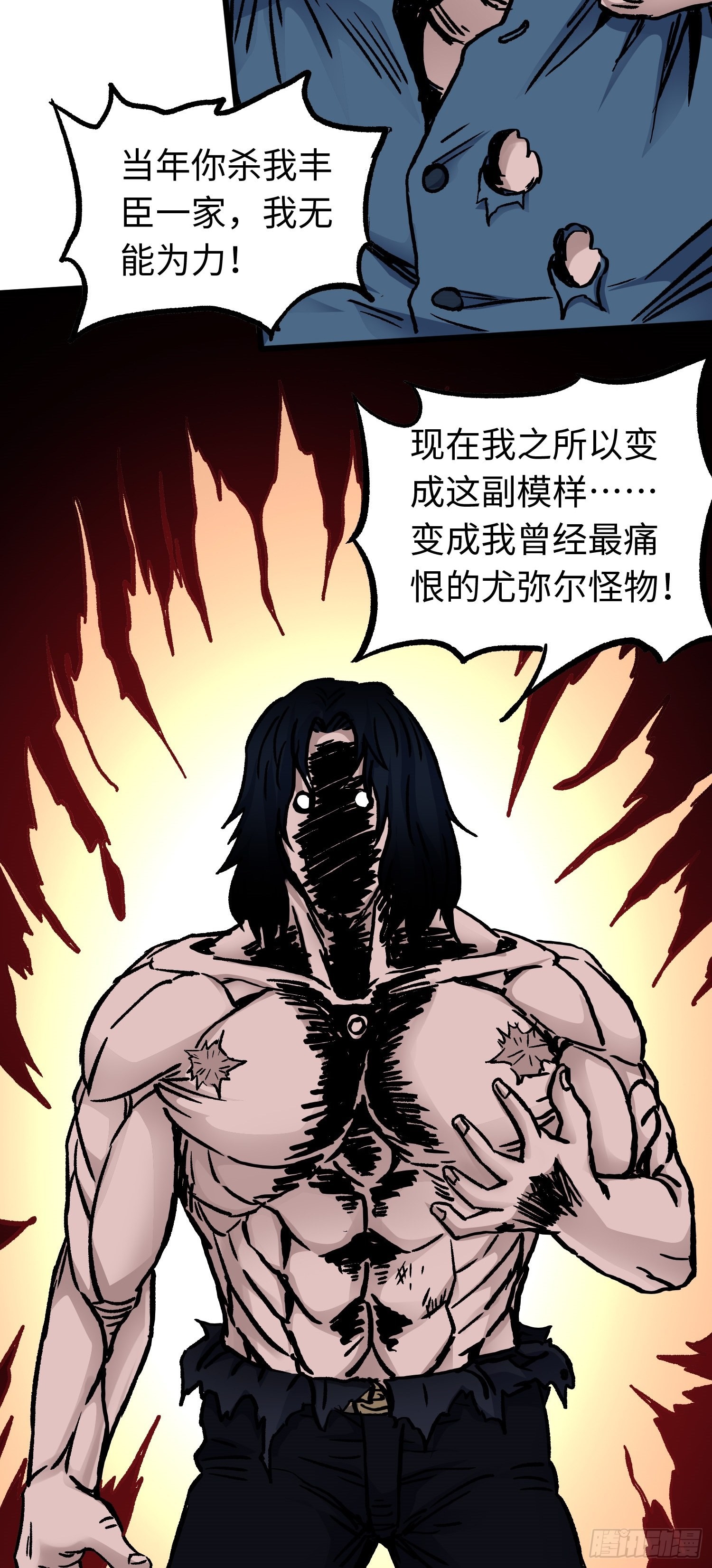 第55话 决裂-第62话