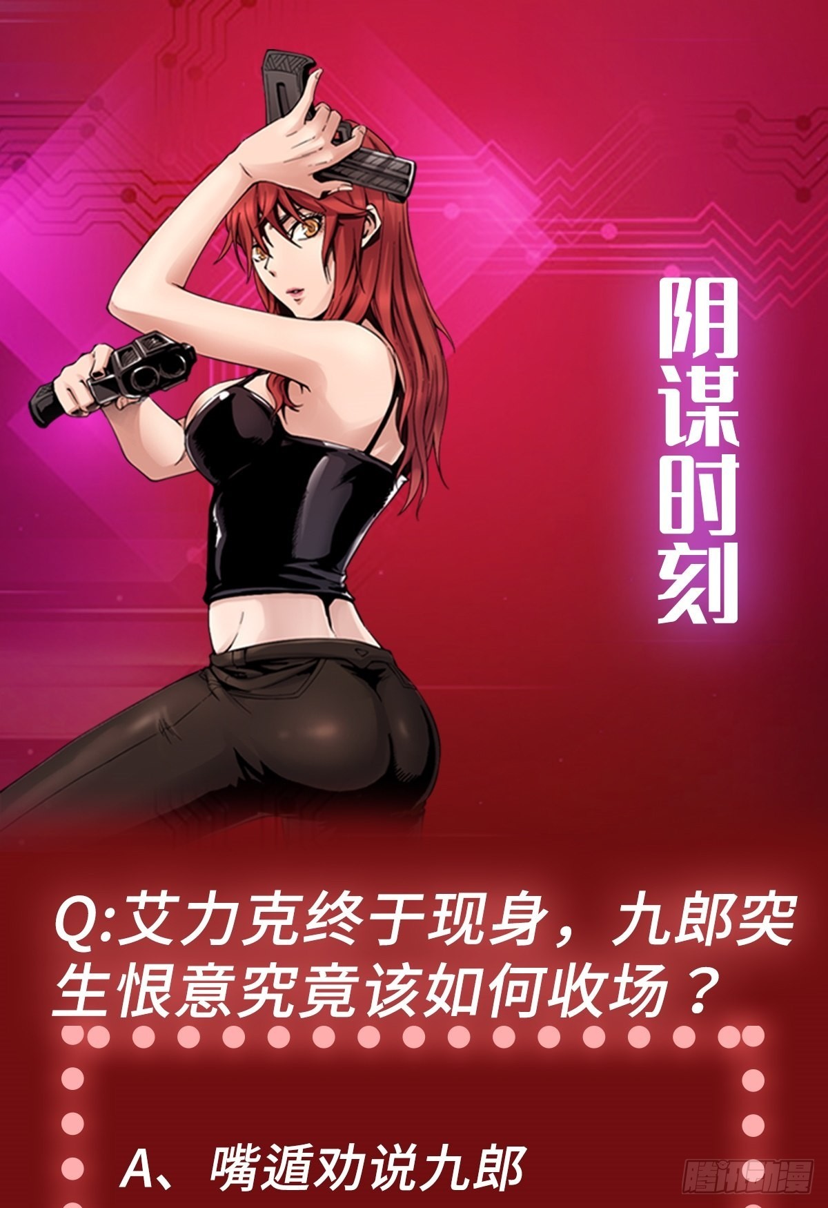 第55话 决裂-第62话