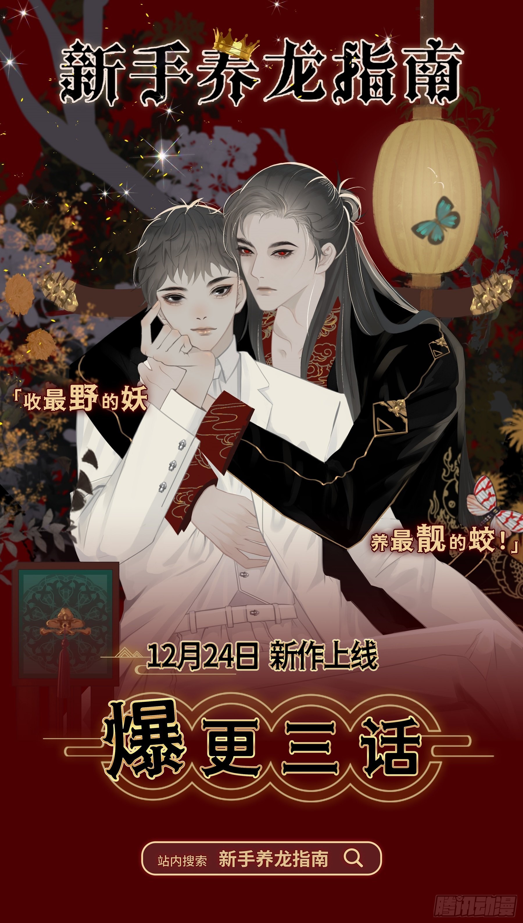 第55话 决裂-第62话