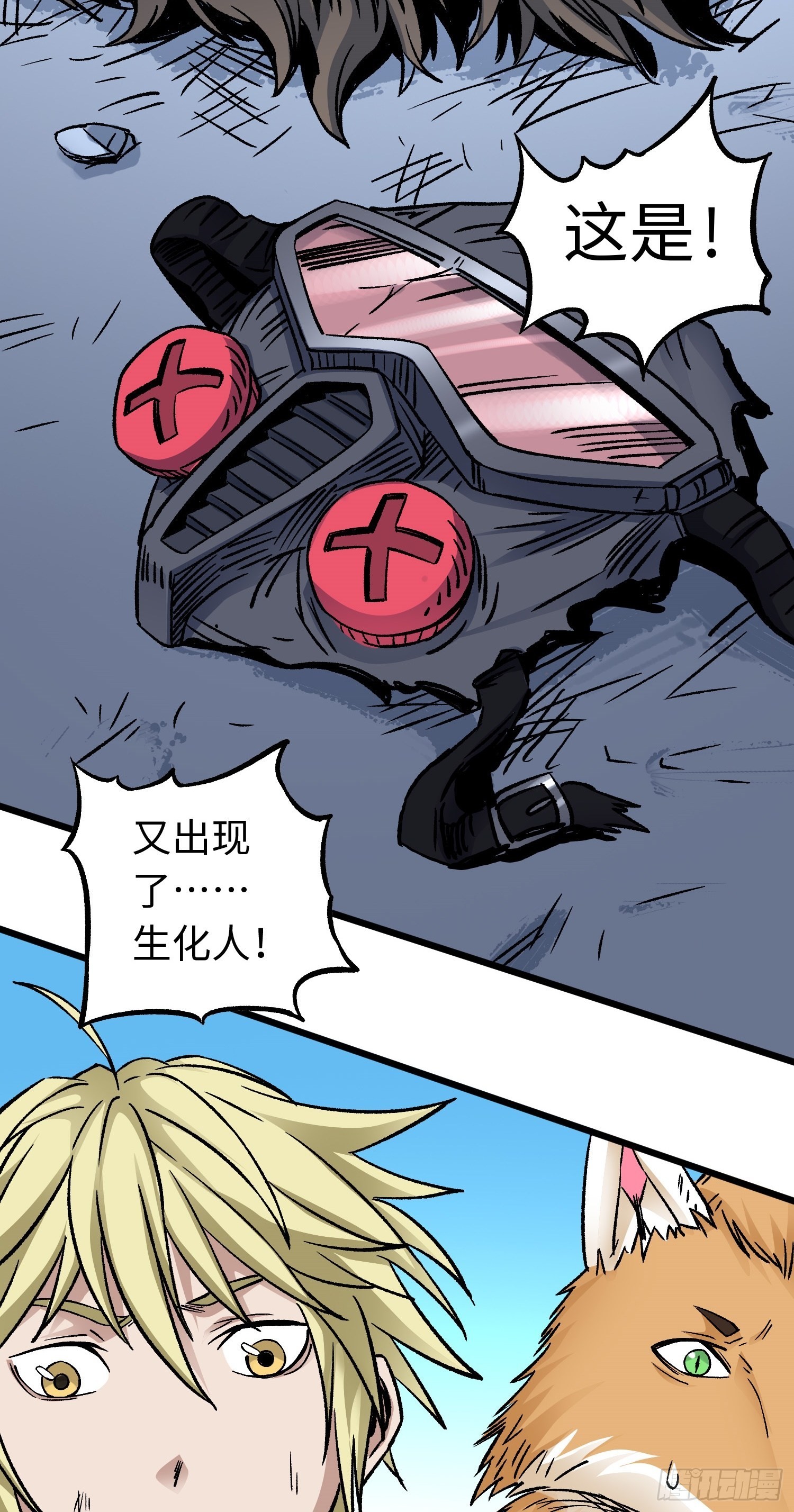 第55话 决裂-第62话