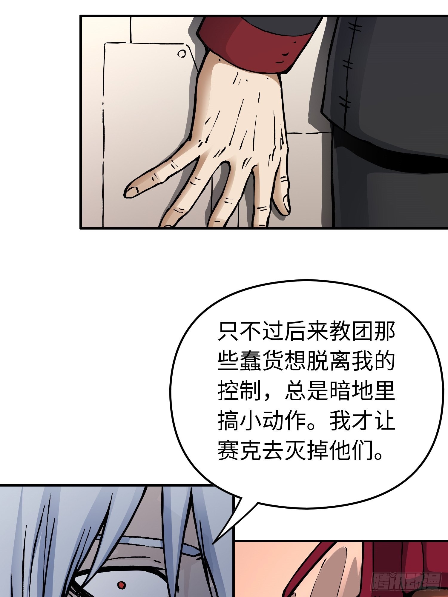 第57话 危机再临(1/2)-第64话