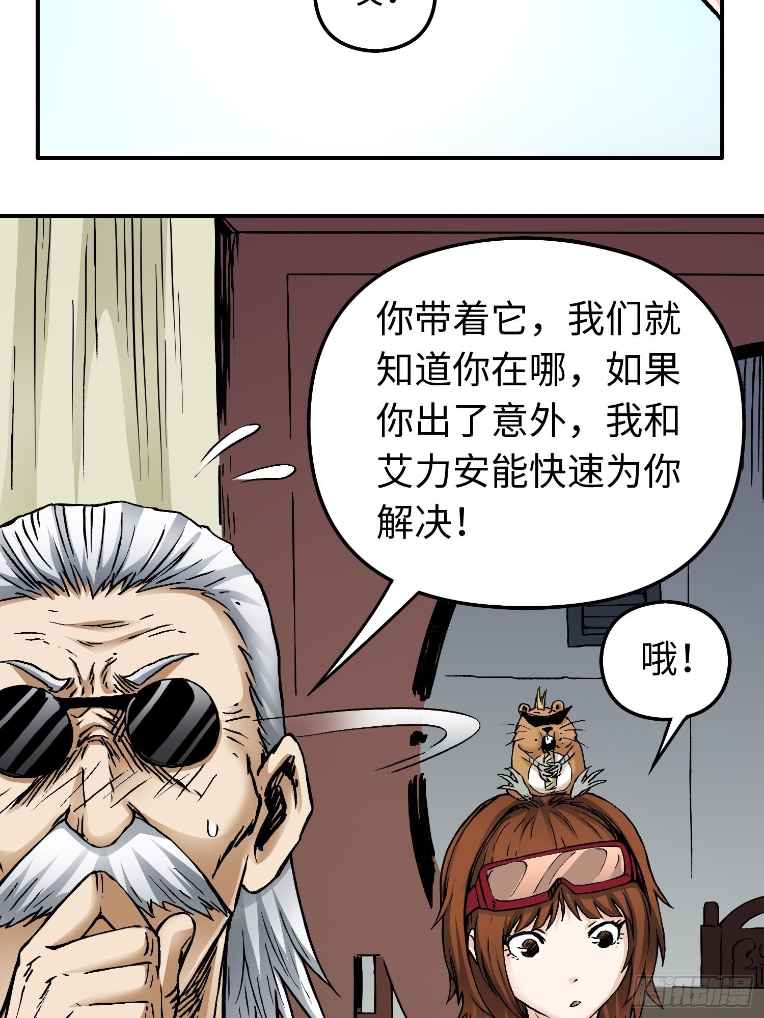 第57话 危机再临(1/2)-第64话