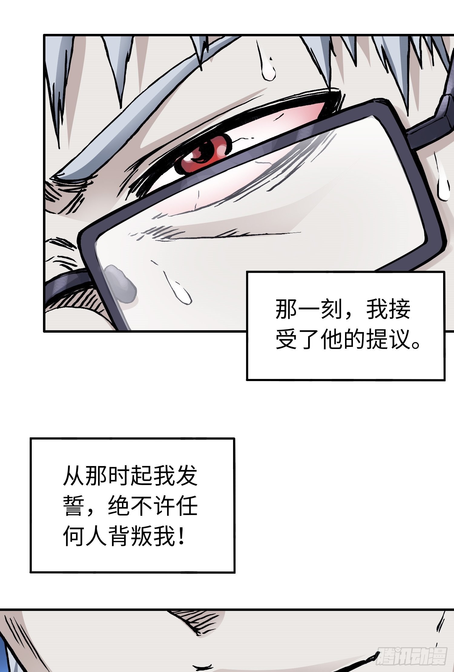 第59话 往事2-第66话