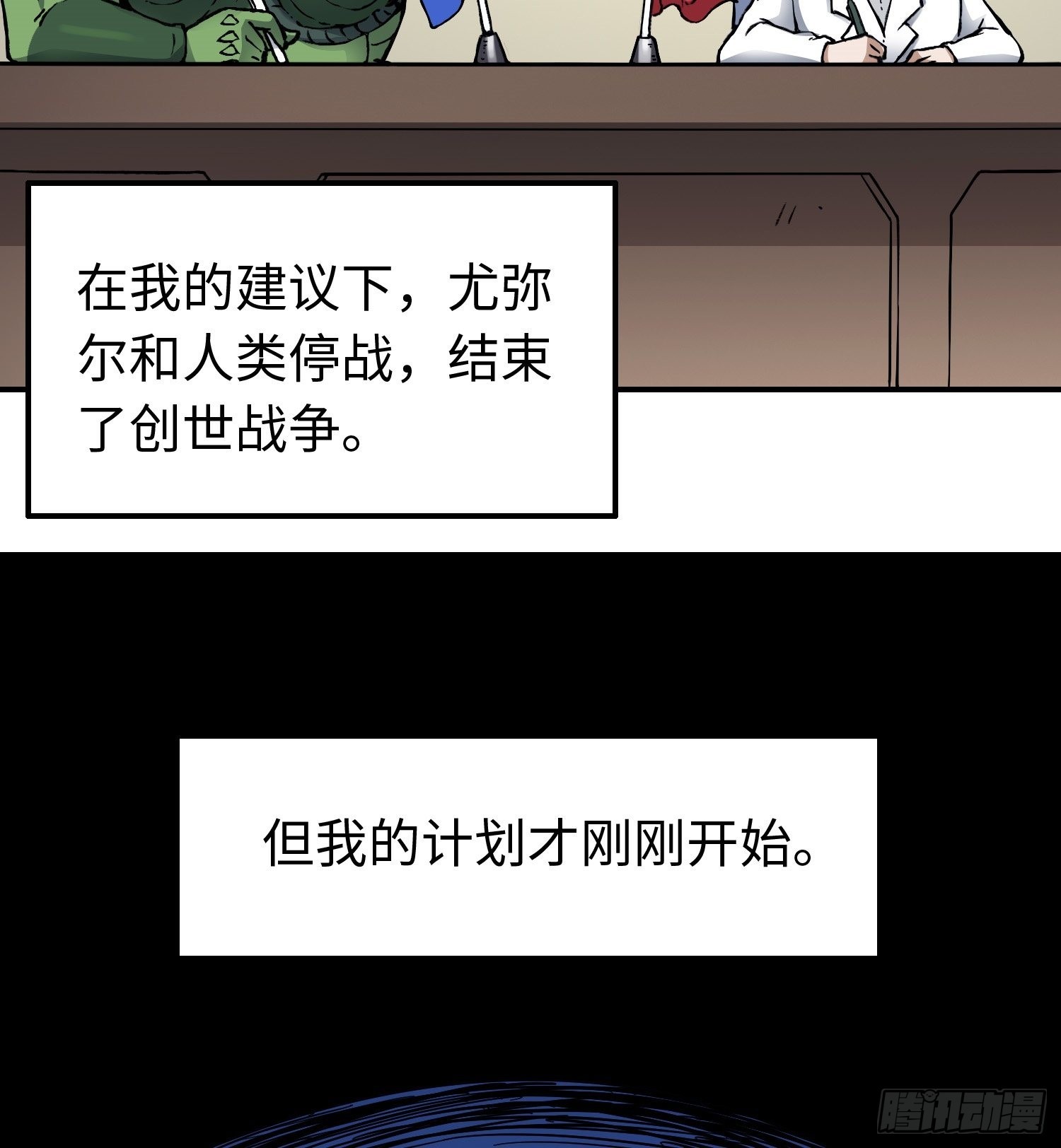 第59话 往事2-第66话